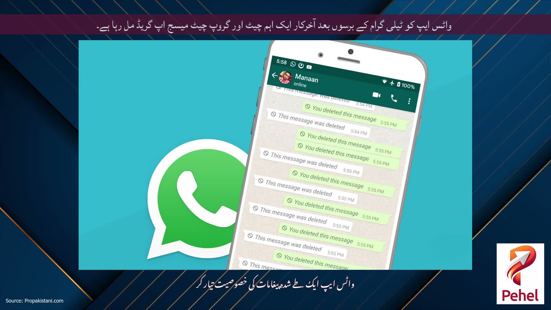 واٹس ایپ کو ٹیلی گرام کے برسوں بعد آخرکار ایک اہم چیٹ اور گروپ چیٹ میسج اپ گریڈ مل رہا ہے۔