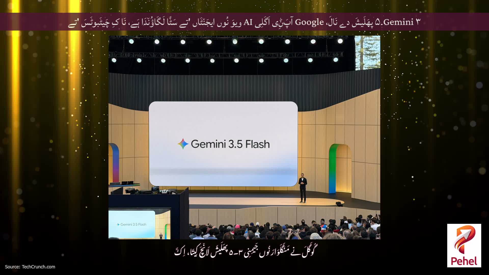Gemini ۳۔۵ پھَلَیشَ دے نَالَ، Google آپَݨِی اَگَلِی AI ویوَ نُوں ایجَن٘ٹَاں 'تے سَٹَّا لَگَاؤُن٘دَا ہَے، نَا کِ چَیٹَبوٹَسَ 'تے