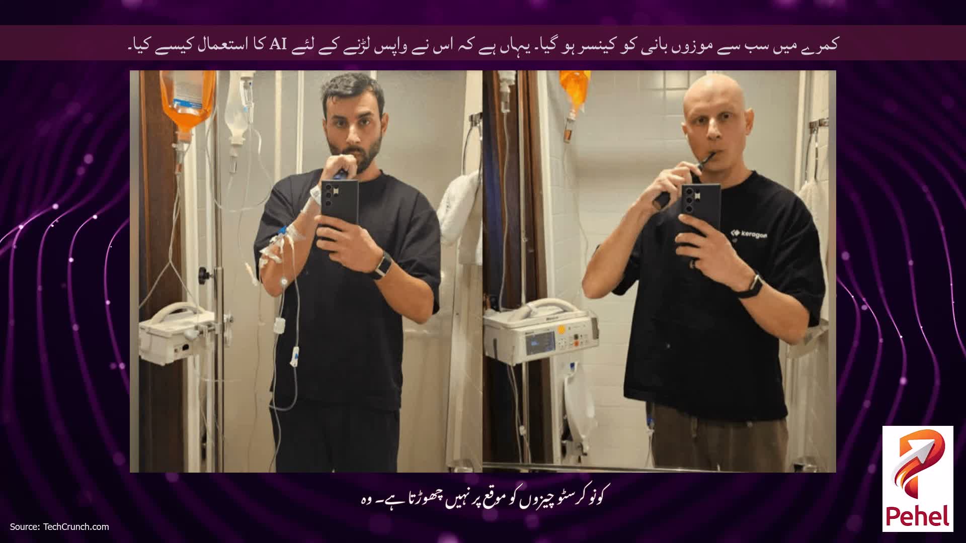 کمرے میں سب سے موزوں بانی کو کینسر ہو گیا۔ یہاں ہے کہ اس نے واپس لڑنے کے لئے AI کا استعمال کیسے کیا۔