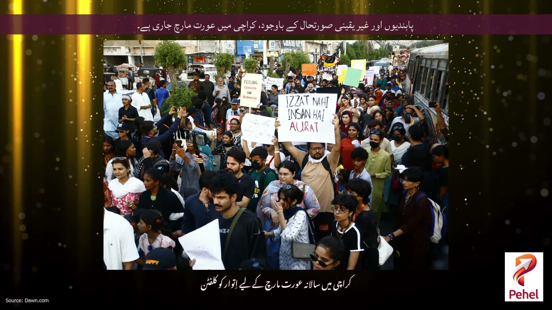 پابندیوں اور غیر یقینی صورتحال کے باوجود، کراچی میں عورت مارچ جاری ہے۔