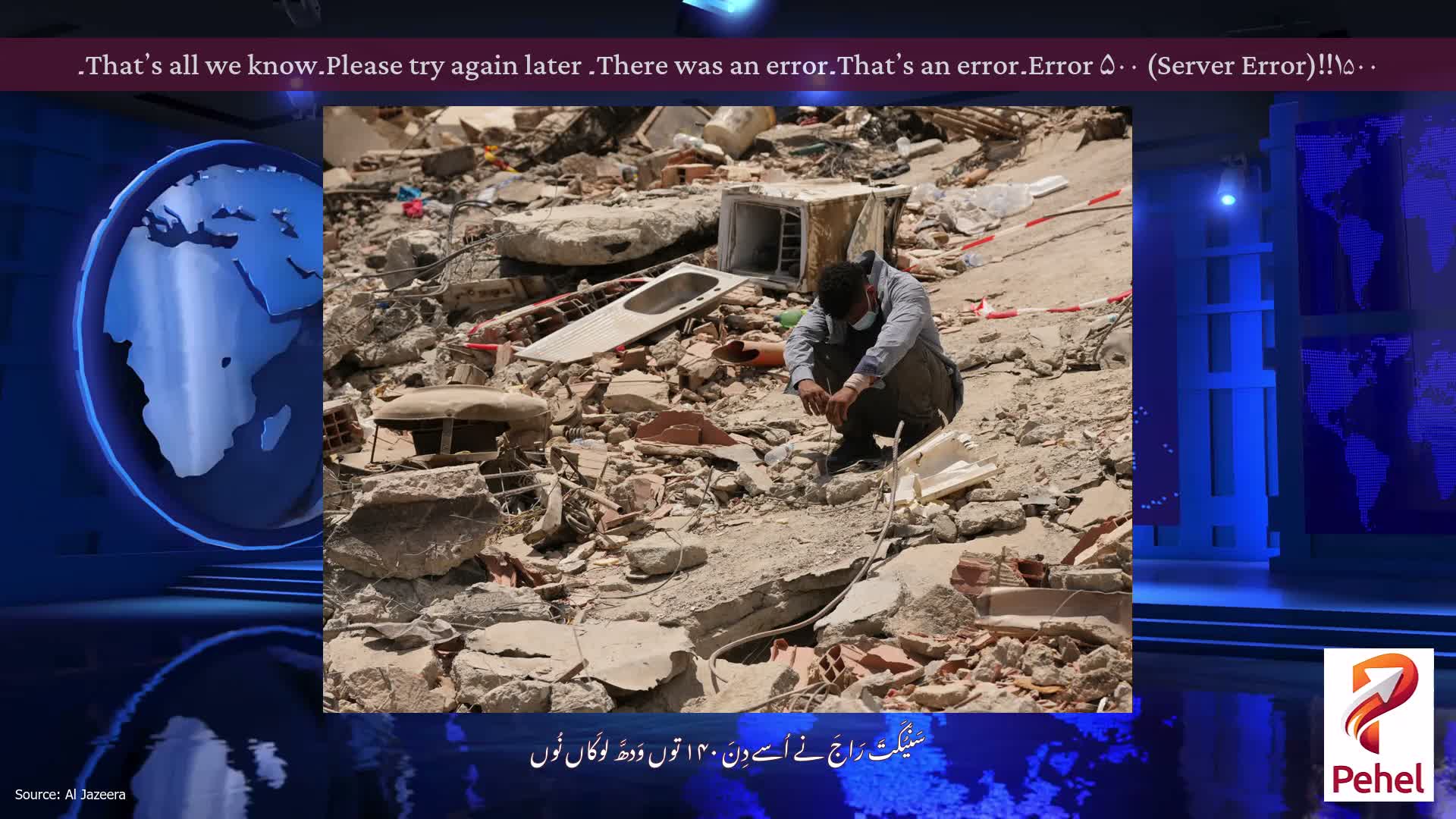 Error ۵۰۰ (Server Error)!!۱۵۰۰۔That’s an error۔There was an error۔ Please try again later۔That’s all we know۔