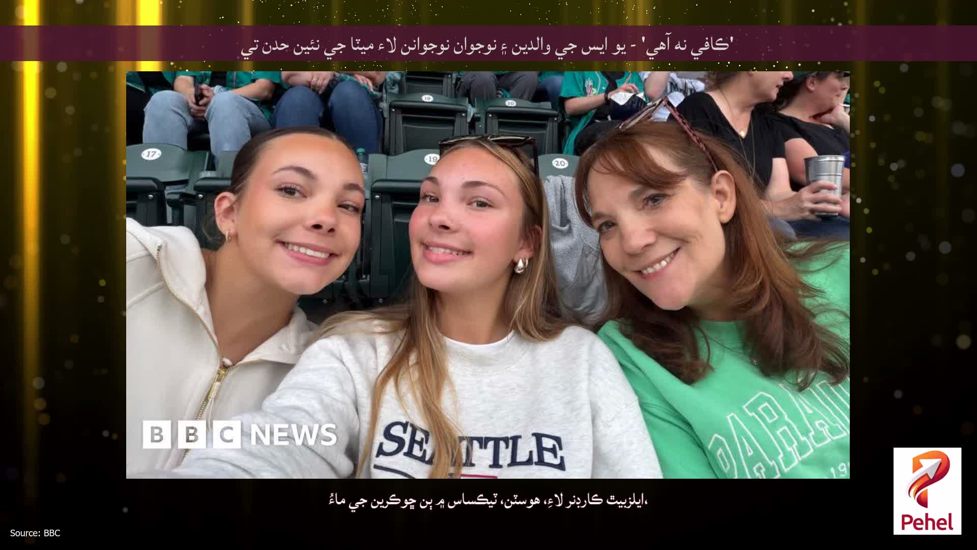 'ڪافي نه آهي' - يو ايس جي والدين ۽ نوجوان نوجوانن لاء ميٽا جي نئين حدن تي