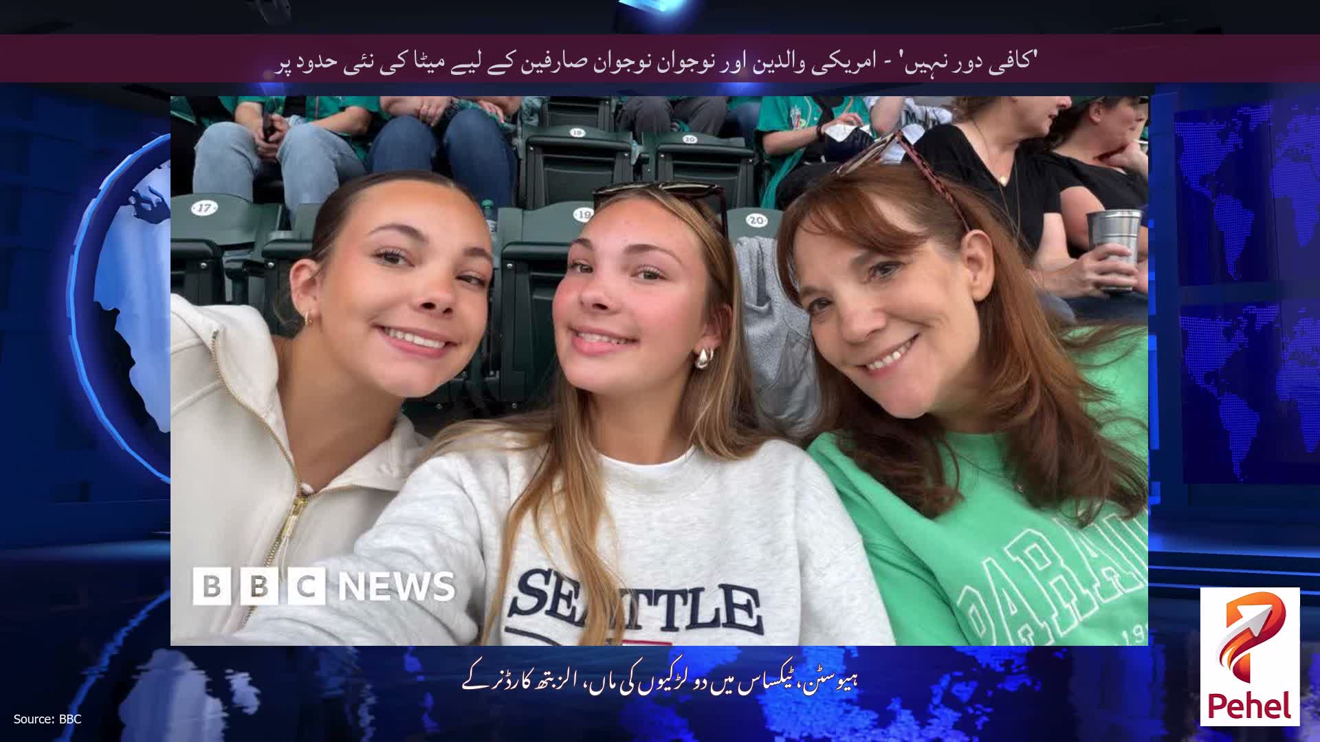 'کافی دور نہیں' - امریکی والدین اور نوجوان نوجوان صارفین کے لیے میٹا کی نئی حدود پر