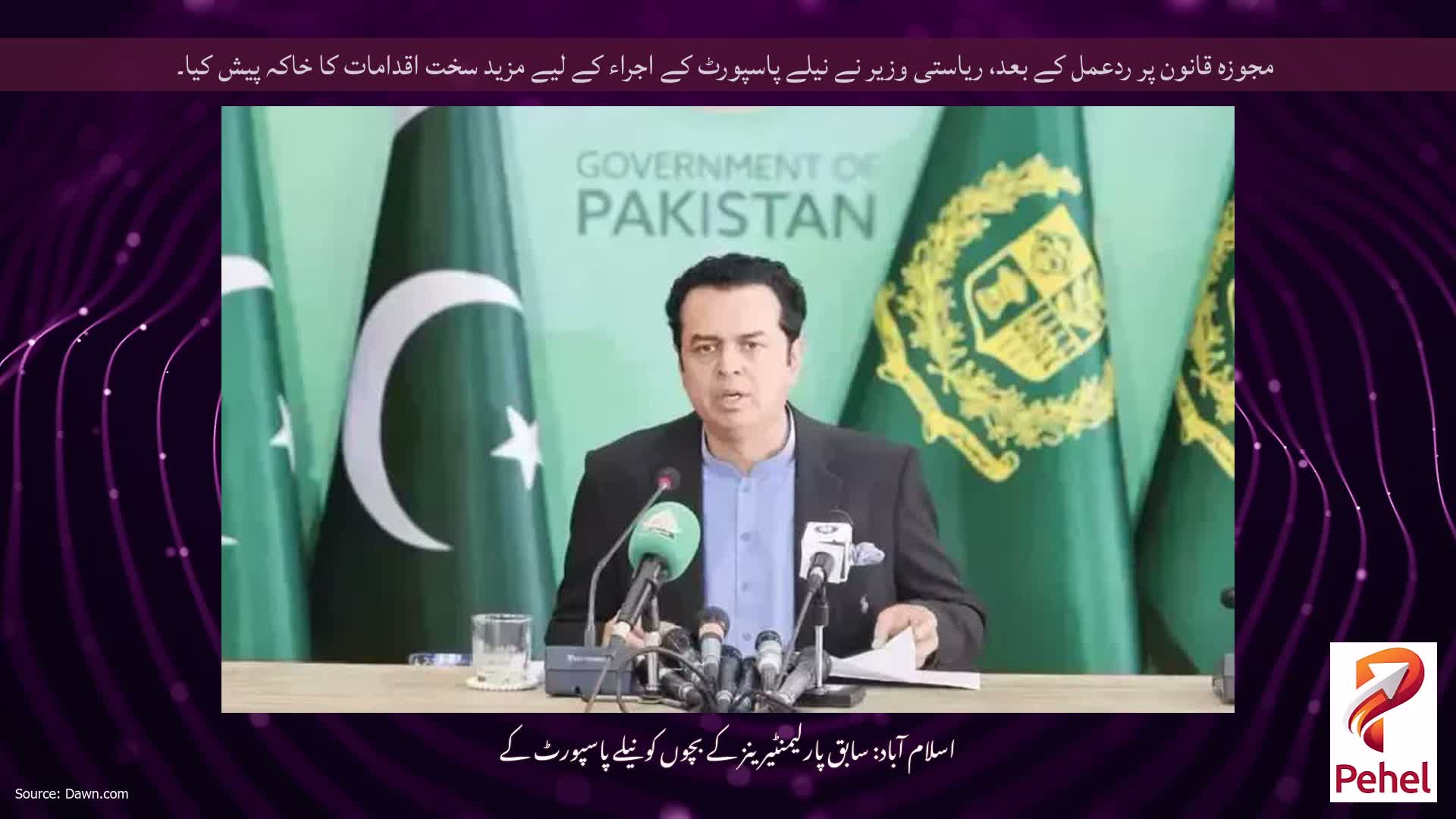 مجوزہ قانون پر ردعمل کے بعد، ریاستی وزیر نے نیلے پاسپورٹ کے اجراء کے لیے مزید سخت اقدامات کا خاکہ پیش کیا۔