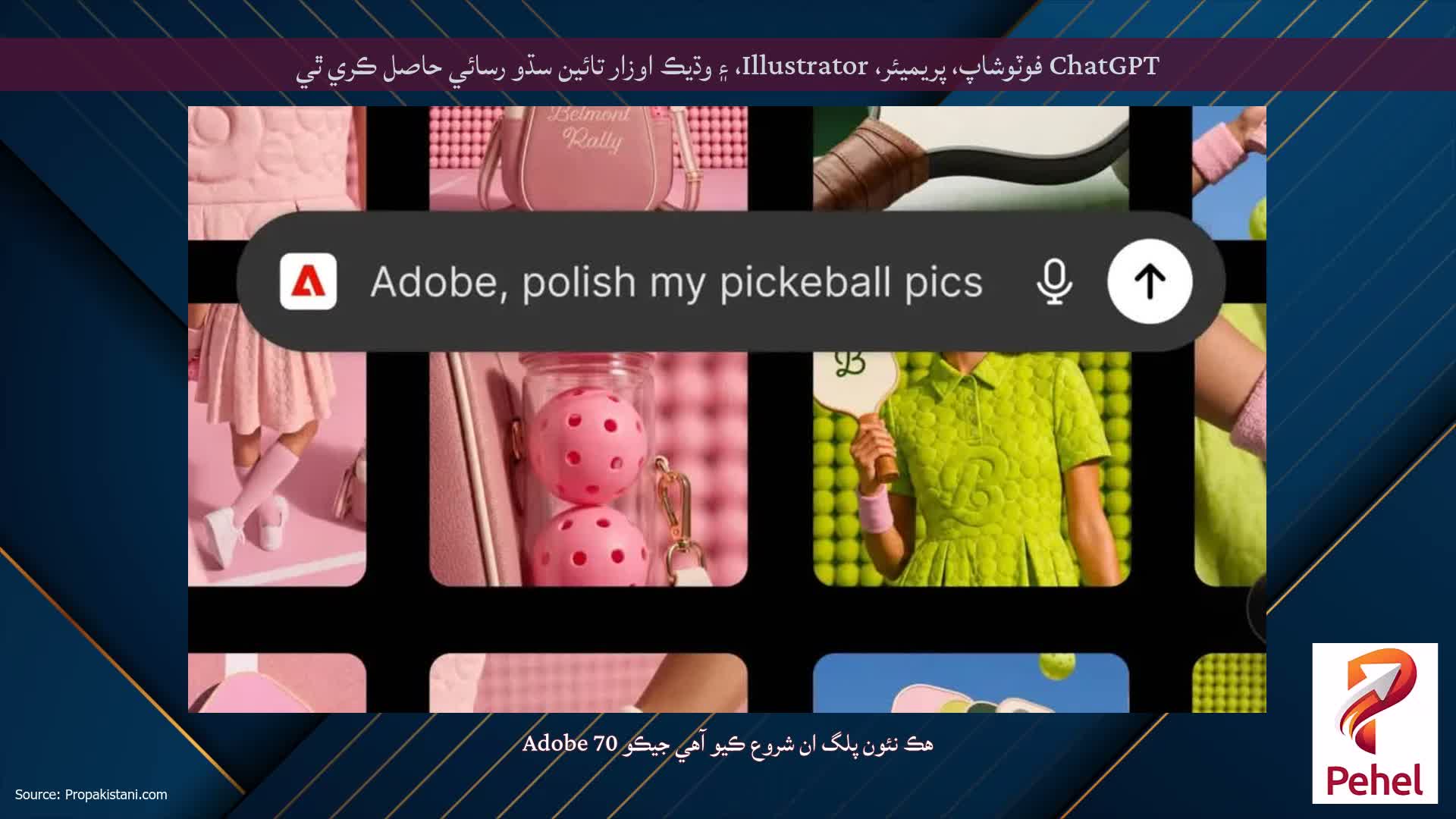 ChatGPT فوٽوشاپ، پريميئر، Illustrator، ۽ وڌيڪ اوزار تائين سڌو رسائي حاصل ڪري ٿي
