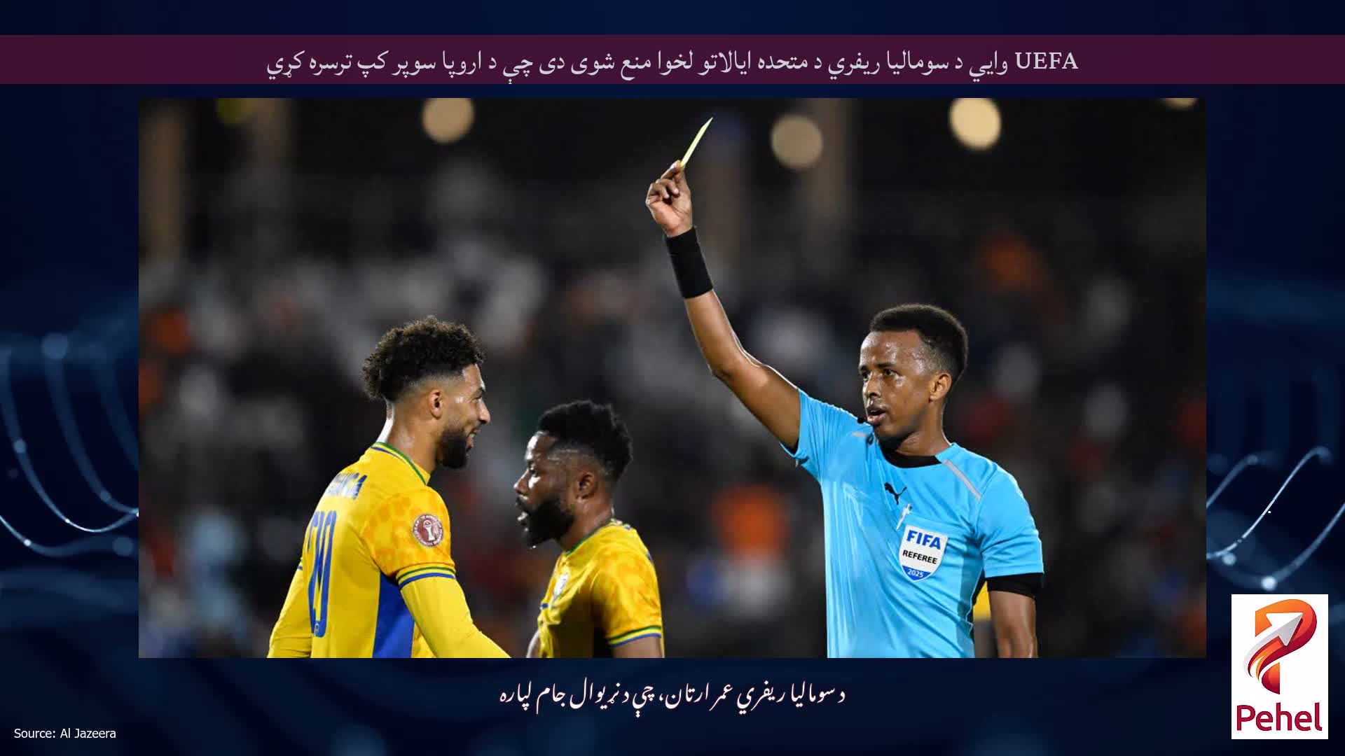 UEFA وايي د سومالیا ریفري د متحده ایالاتو لخوا منع شوی دی چې د اروپا سوپر کپ ترسره کړي