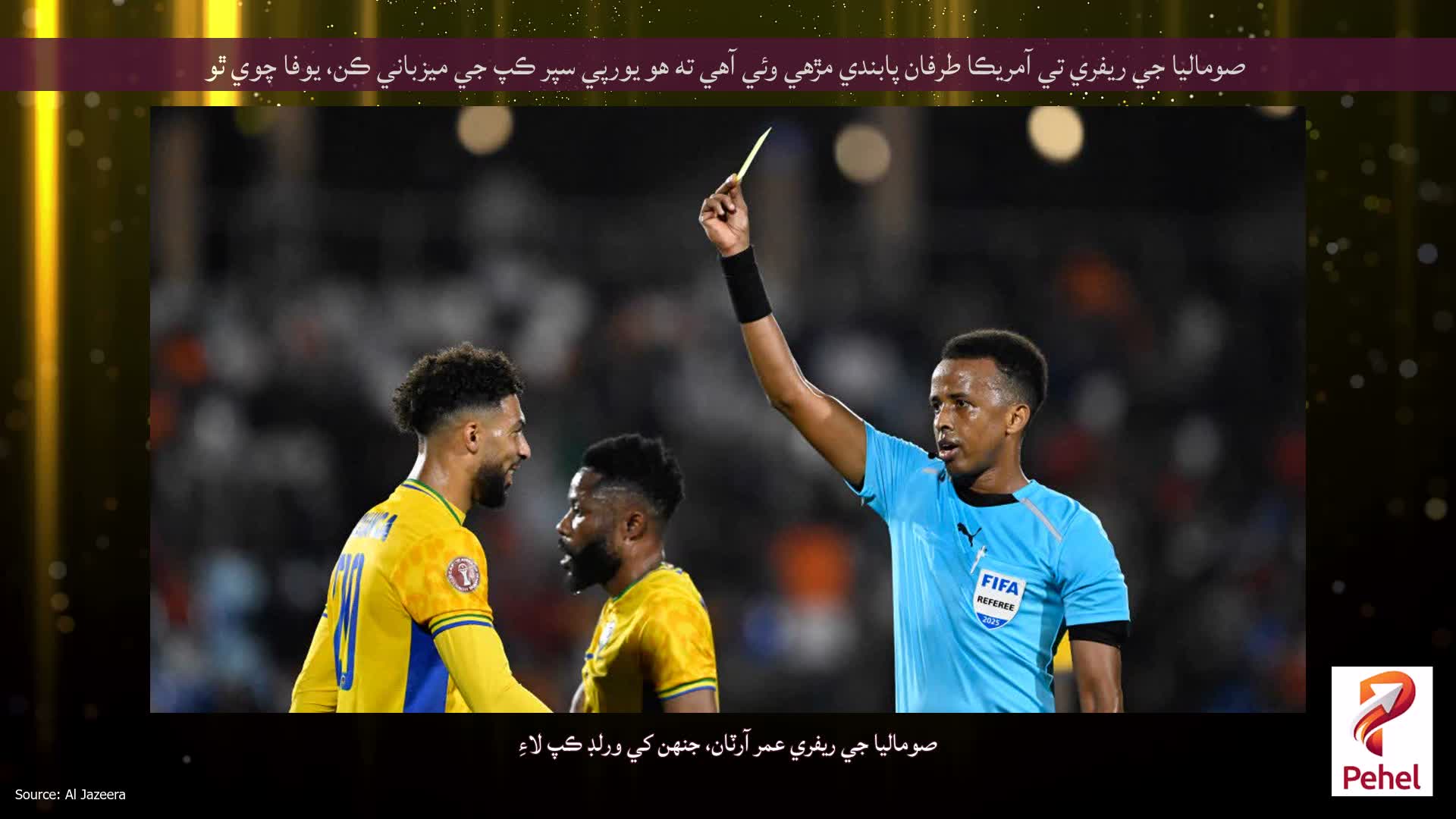 صوماليا جي ريفري تي آمريڪا طرفان پابندي مڙهي وئي آهي ته هو يورپي سپر ڪپ جي ميزباني ڪن، يوفا چوي ٿو