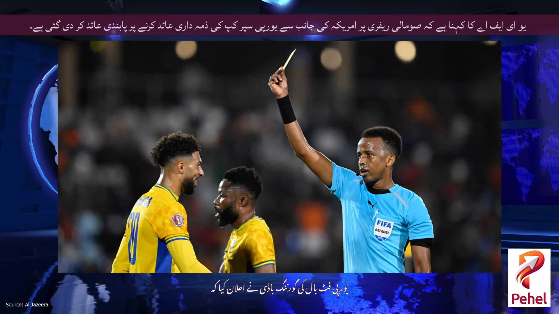 یو ای ایف اے کا کہنا ہے کہ صومالی ریفری پر امریکہ کی جانب سے یورپی سپر کپ کی ذمہ داری عائد کرنے پر پابندی عائد کر دی گئی ہے۔