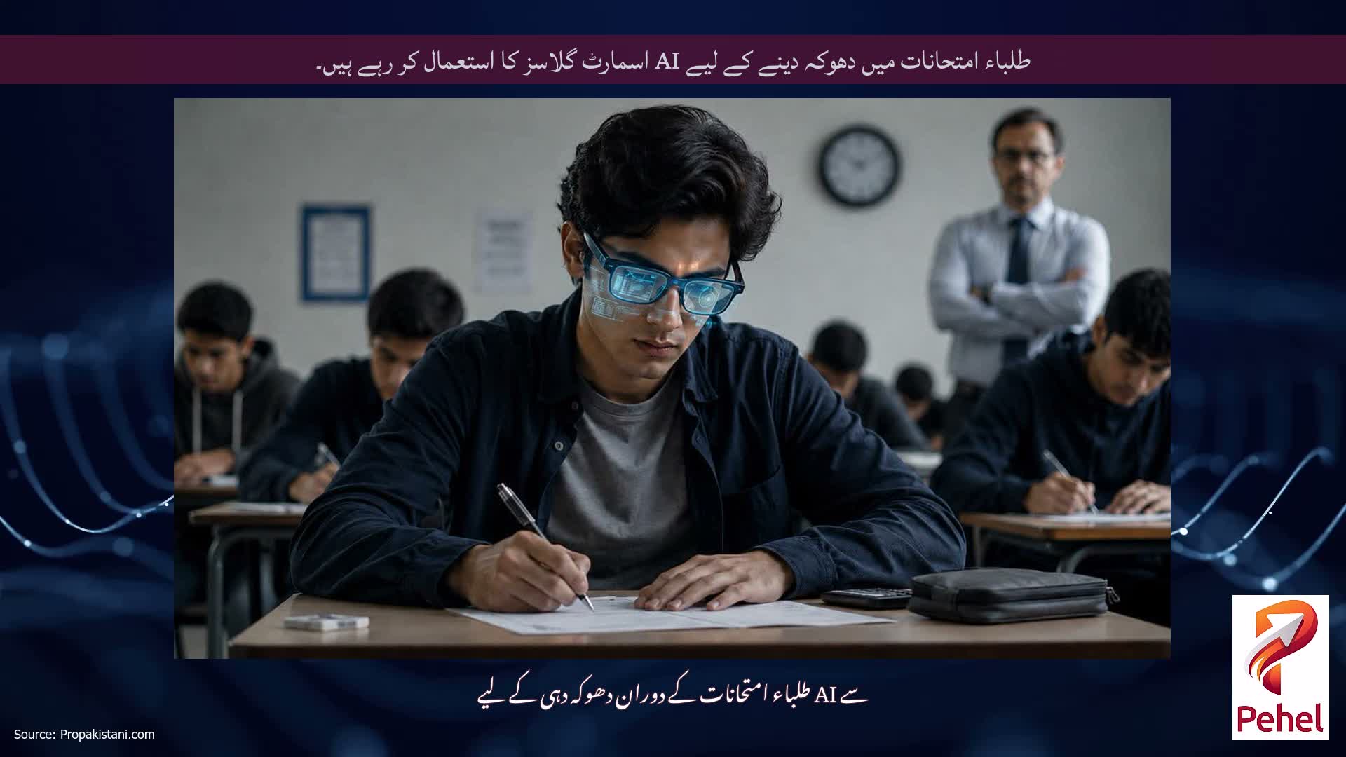 طلباء امتحانات میں دھوکہ دینے کے لیے AI اسمارٹ گلاسز کا استعمال کر رہے ہیں۔