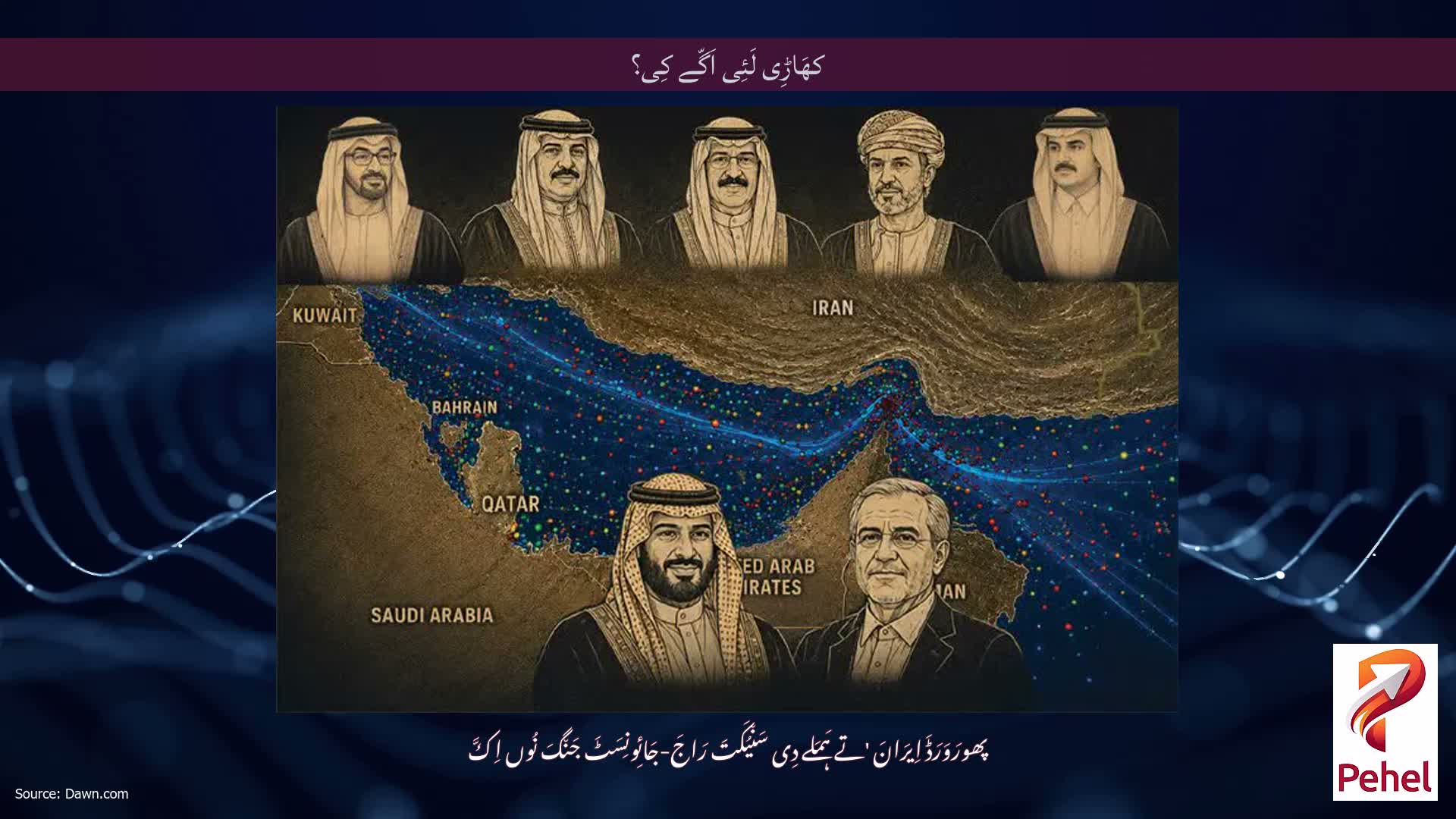 کھَاڑِی لَئِی اَگّے کِی؟