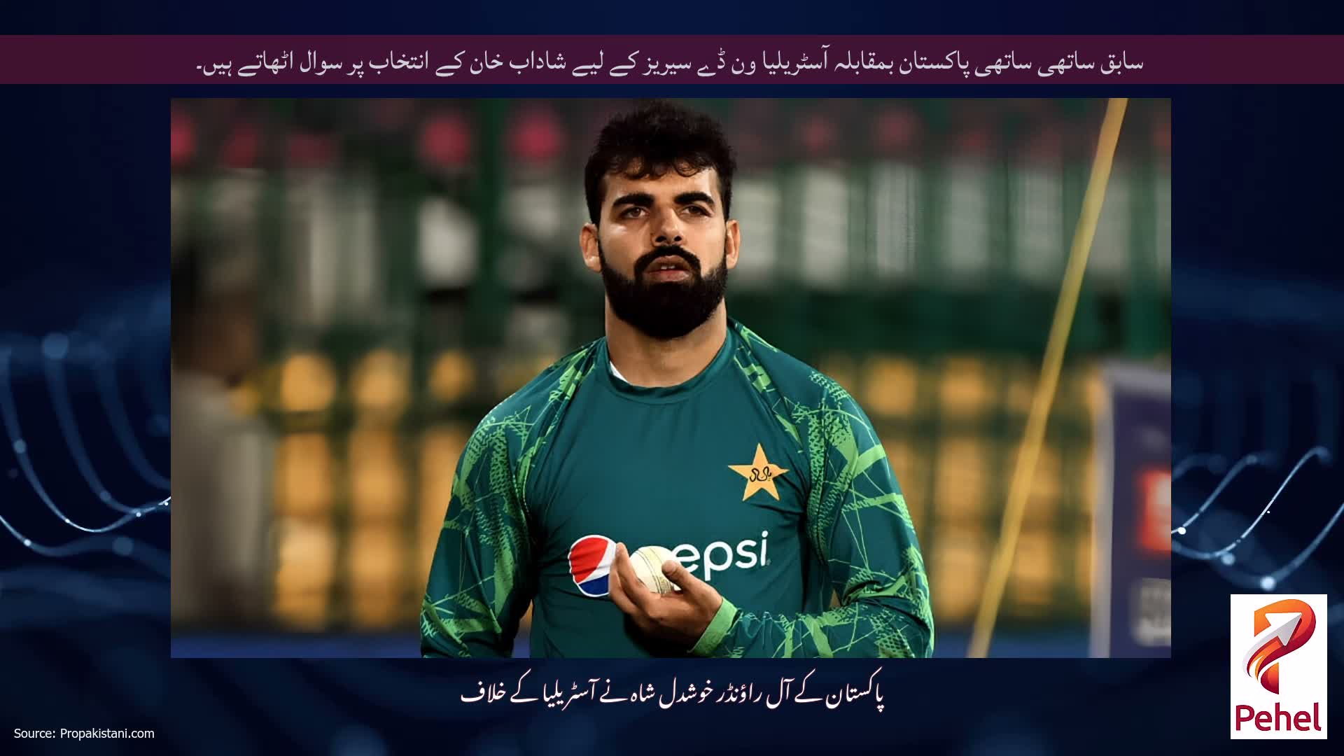 سابق ساتھی ساتھی پاکستان بمقابلہ آسٹریلیا ون ڈے سیریز کے لیے شاداب خان کے انتخاب پر سوال اٹھاتے ہیں۔