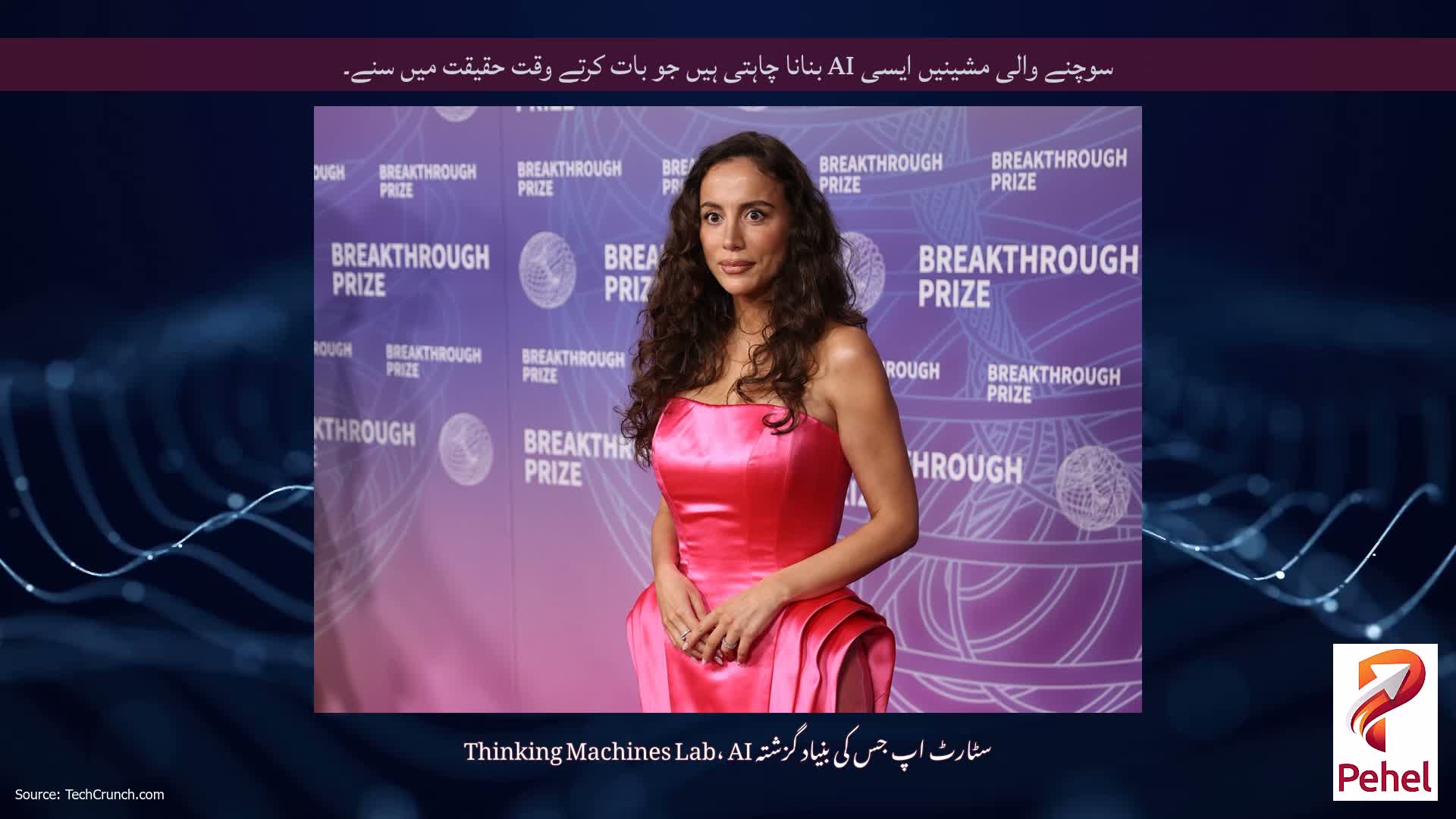 سوچنے والی مشینیں ایسی AI بنانا چاہتی ہیں جو بات کرتے وقت حقیقت میں سنے۔