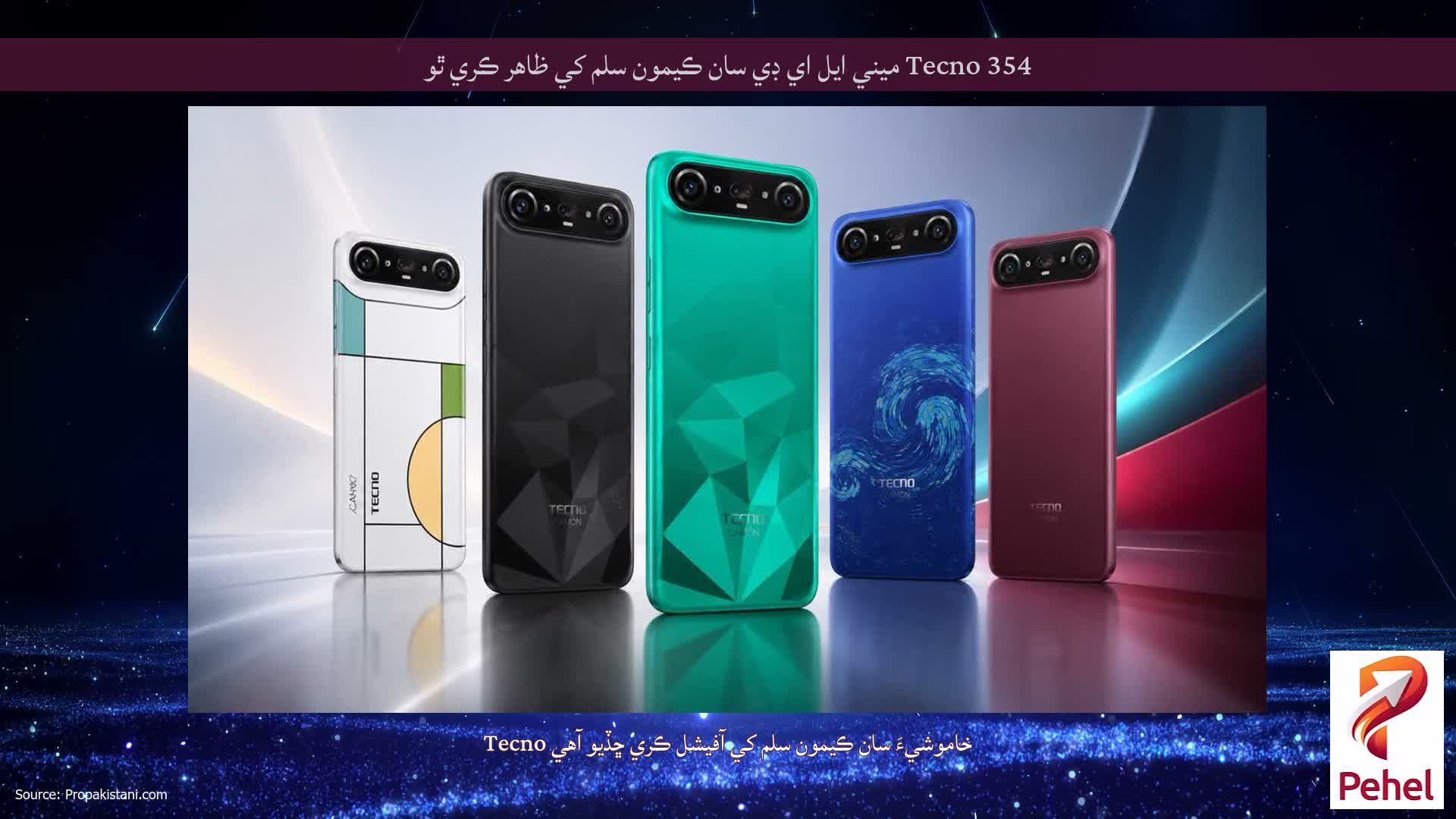 Tecno 354 ميني ايل اي ڊي سان ڪيمون سلم کي ظاهر ڪري ٿو
