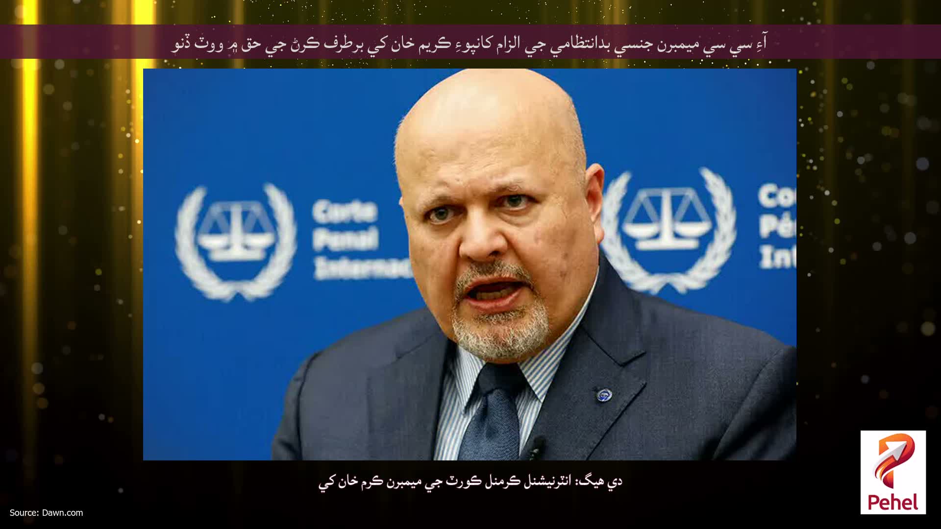 آءِ سي سي ميمبرن جنسي بدانتظامي جي الزام کانپوءِ ڪريم خان کي برطرف ڪرڻ جي حق ۾ ووٽ ڏنو