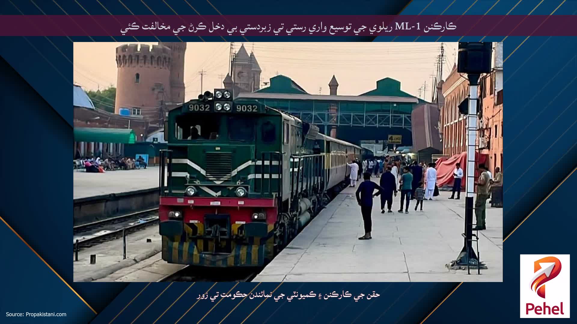 ڪارڪنن ML-1 ريلوي جي توسيع واري رستي تي زبردستي بي دخل ڪرڻ جي مخالفت ڪئي