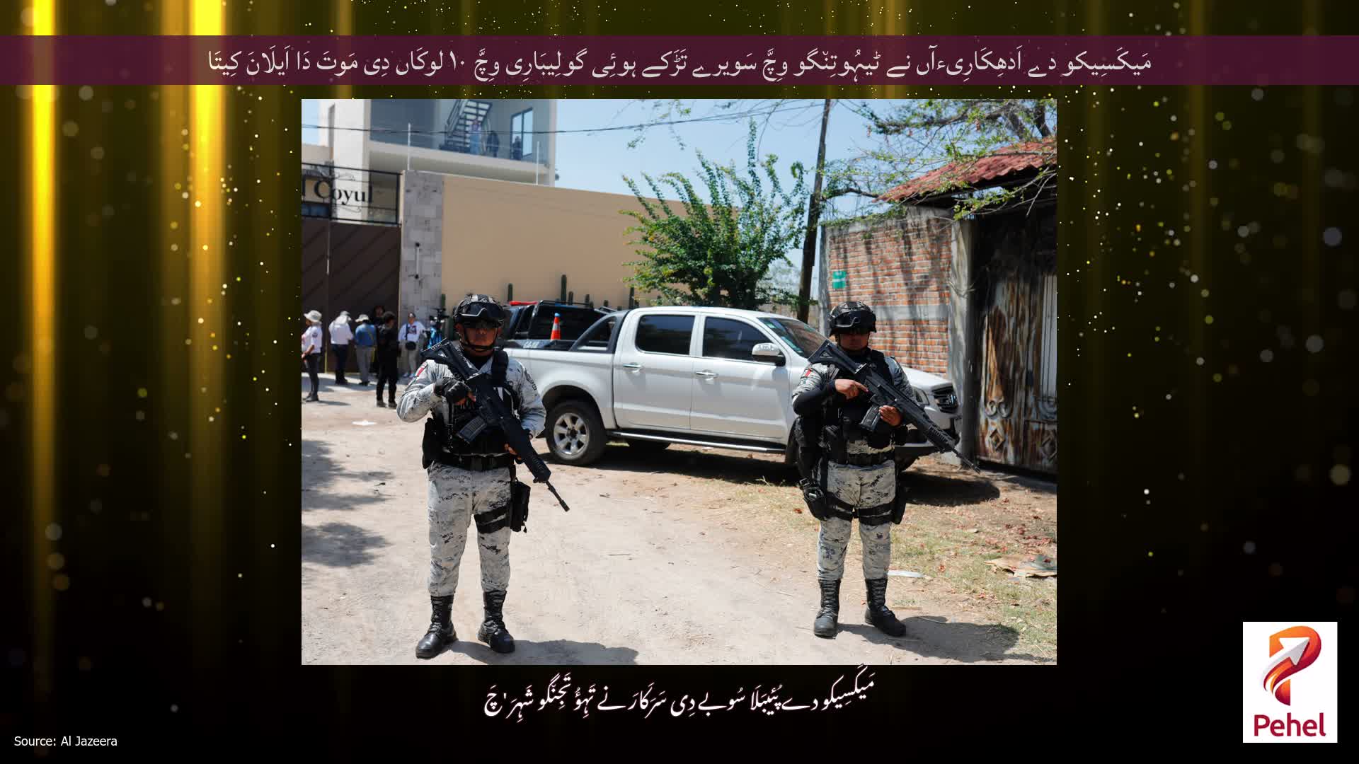 مَیکَسِیکو دے اَدھِکَارِیءآں نے ٹیہُوتِن٘گو وِچَّ سَویرے تَڑَکے ہوئِی گولِیبَارِی وِچَّ ۱۰ لوکَاں دِی مَوتَ دَا اَیلَانَ کِیتَا