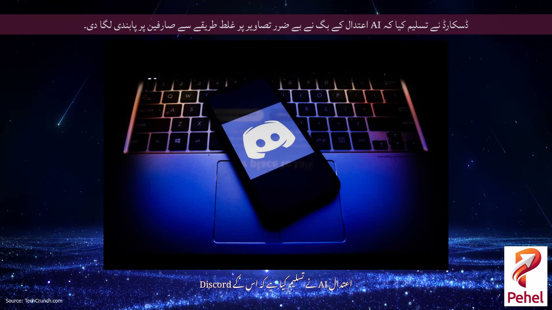 ڈسکارڈ نے تسلیم کیا کہ AI اعتدال کے بگ نے بے ضرر تصاویر پر غلط طریقے سے صارفین پر پابندی لگا دی۔