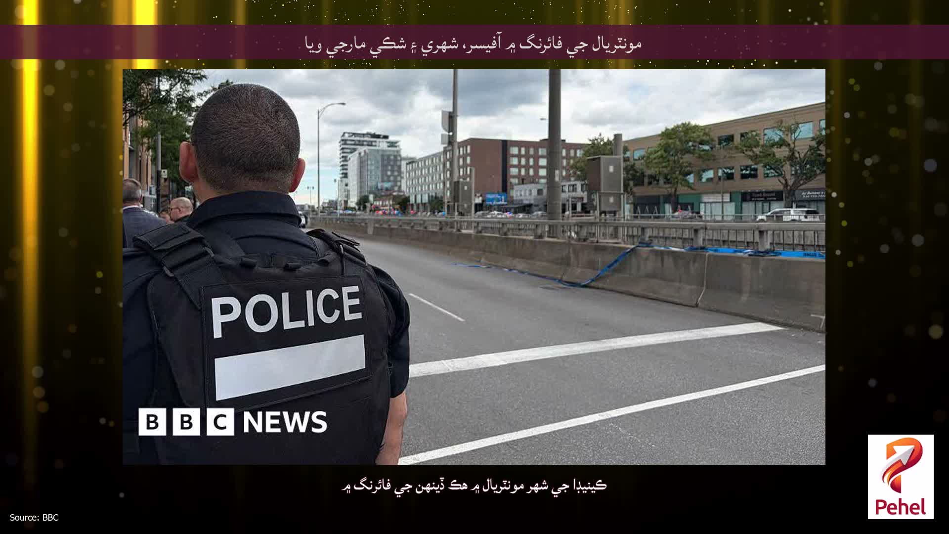 مونٽريال جي فائرنگ ۾ آفيسر، شهري ۽ شڪي مارجي ويا