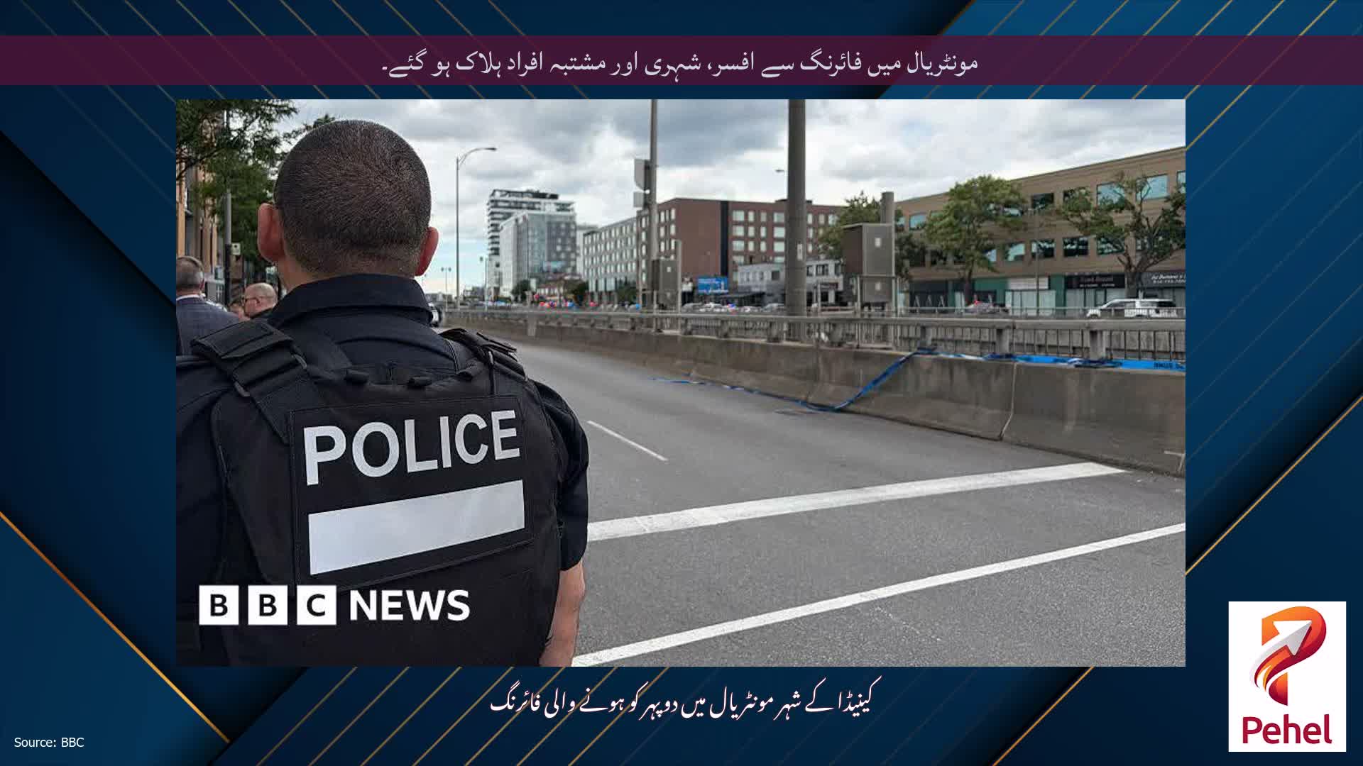 مونٹریال میں فائرنگ سے افسر، شہری اور مشتبہ افراد ہلاک ہو گئے۔