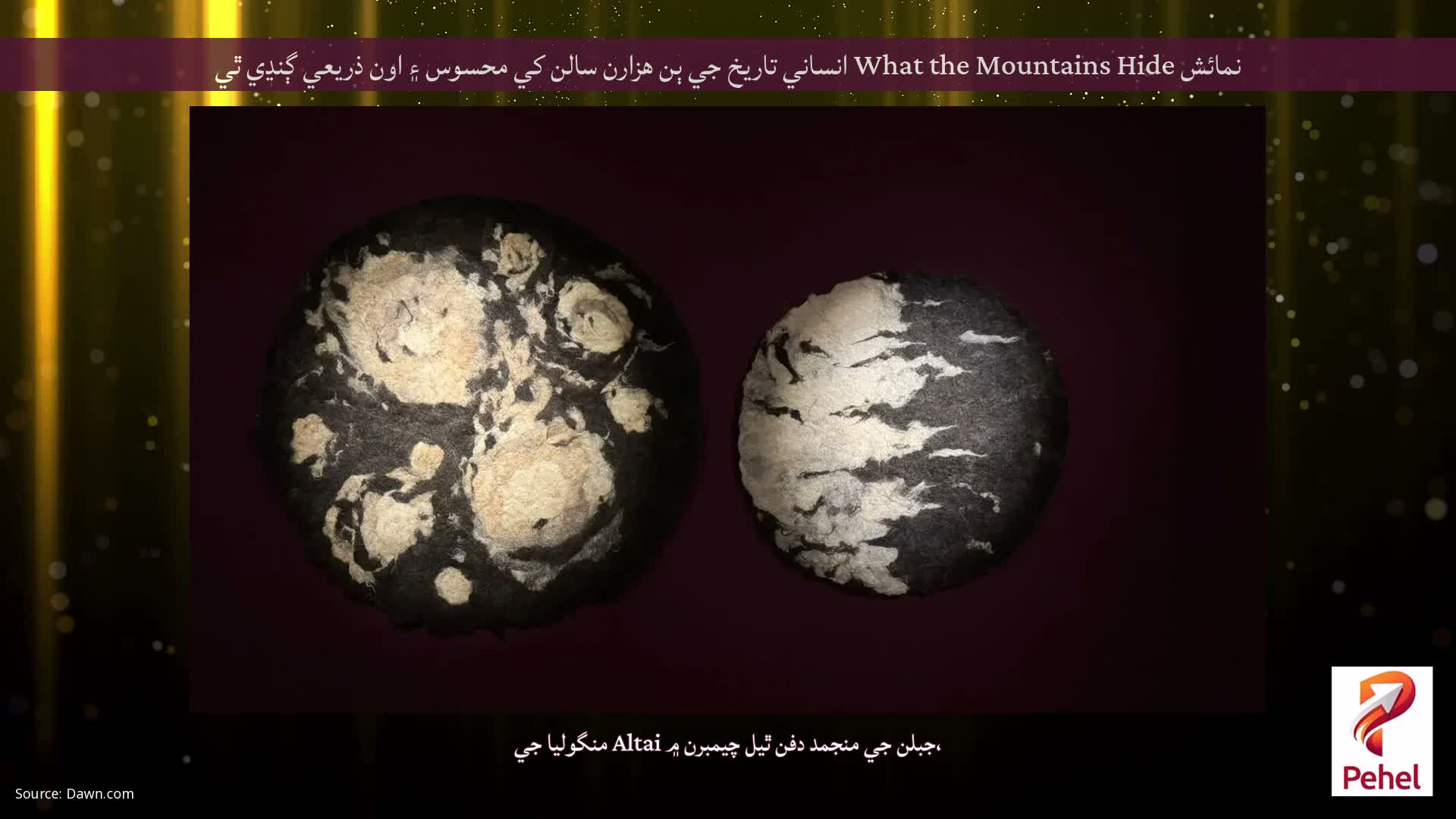 نمائش What the Mountains Hide انساني تاريخ جي ٻن هزارن سالن کي محسوس ۽ اون ذريعي ڳنڍي ٿي