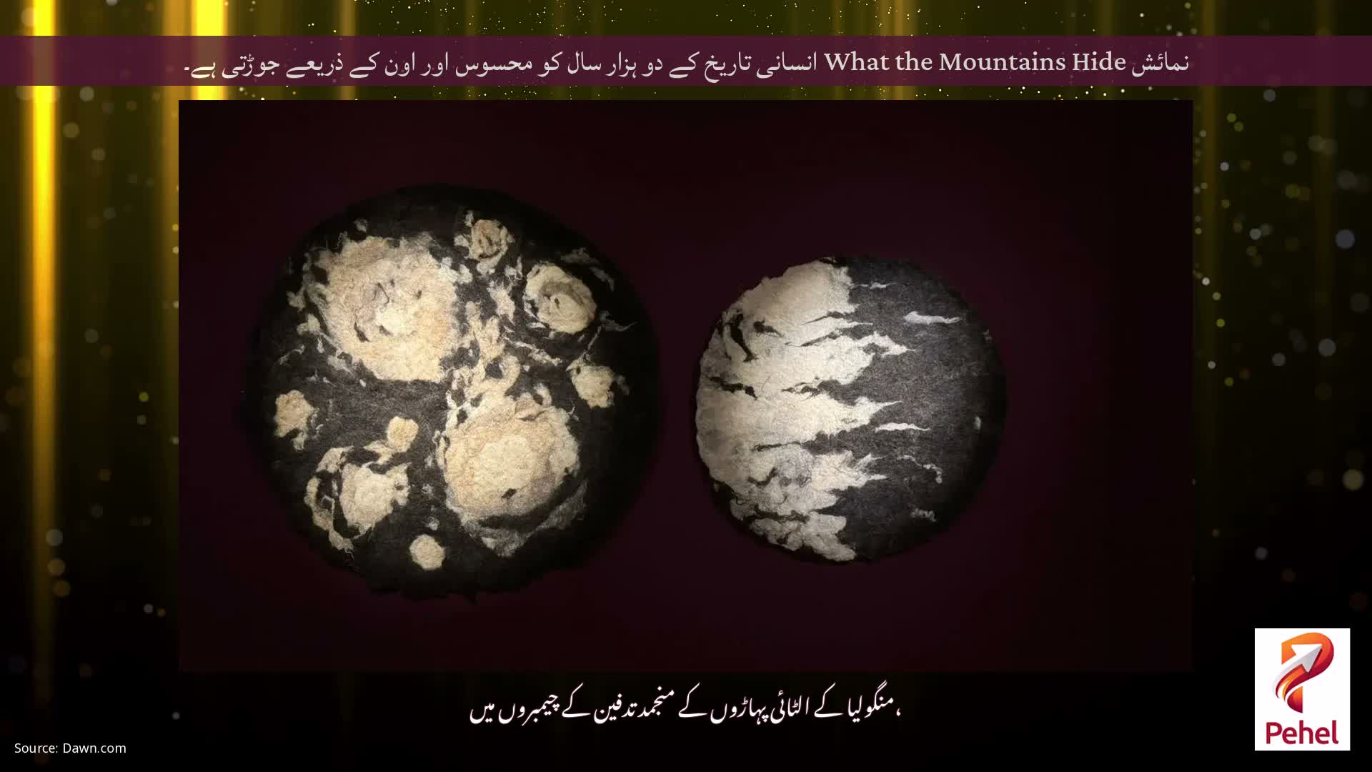 نمائش What the Mountains Hide انسانی تاریخ کے دو ہزار سال کو محسوس اور اون کے ذریعے جوڑتی ہے۔
