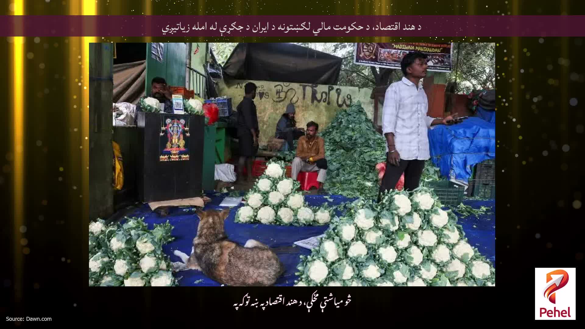 د هند اقتصاد، د حکومت مالي لګښتونه د ایران د جګړې له امله زیاتیږي