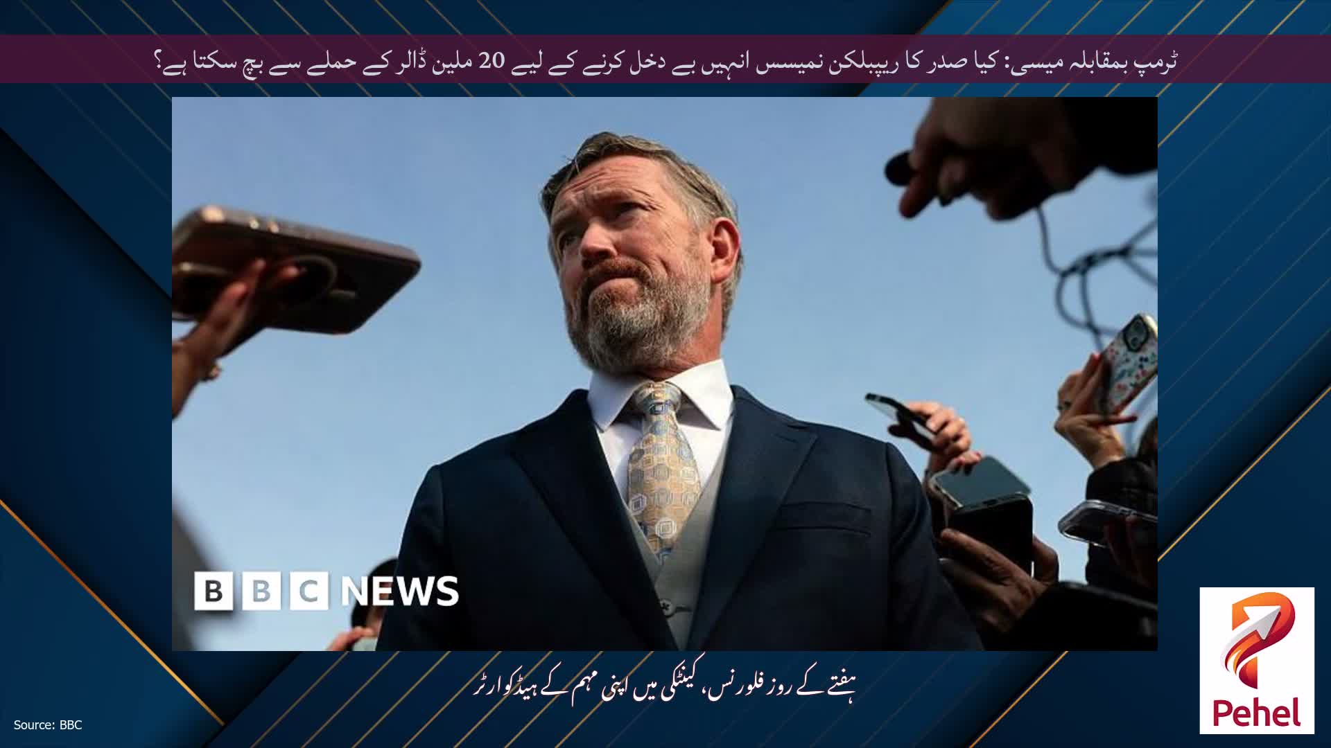 ٹرمپ بمقابلہ میسی: کیا صدر کا ریپبلکن نمیسس انہیں بے دخل کرنے کے لیے 20 ملین ڈالر کے حملے سے بچ سکتا ہے؟