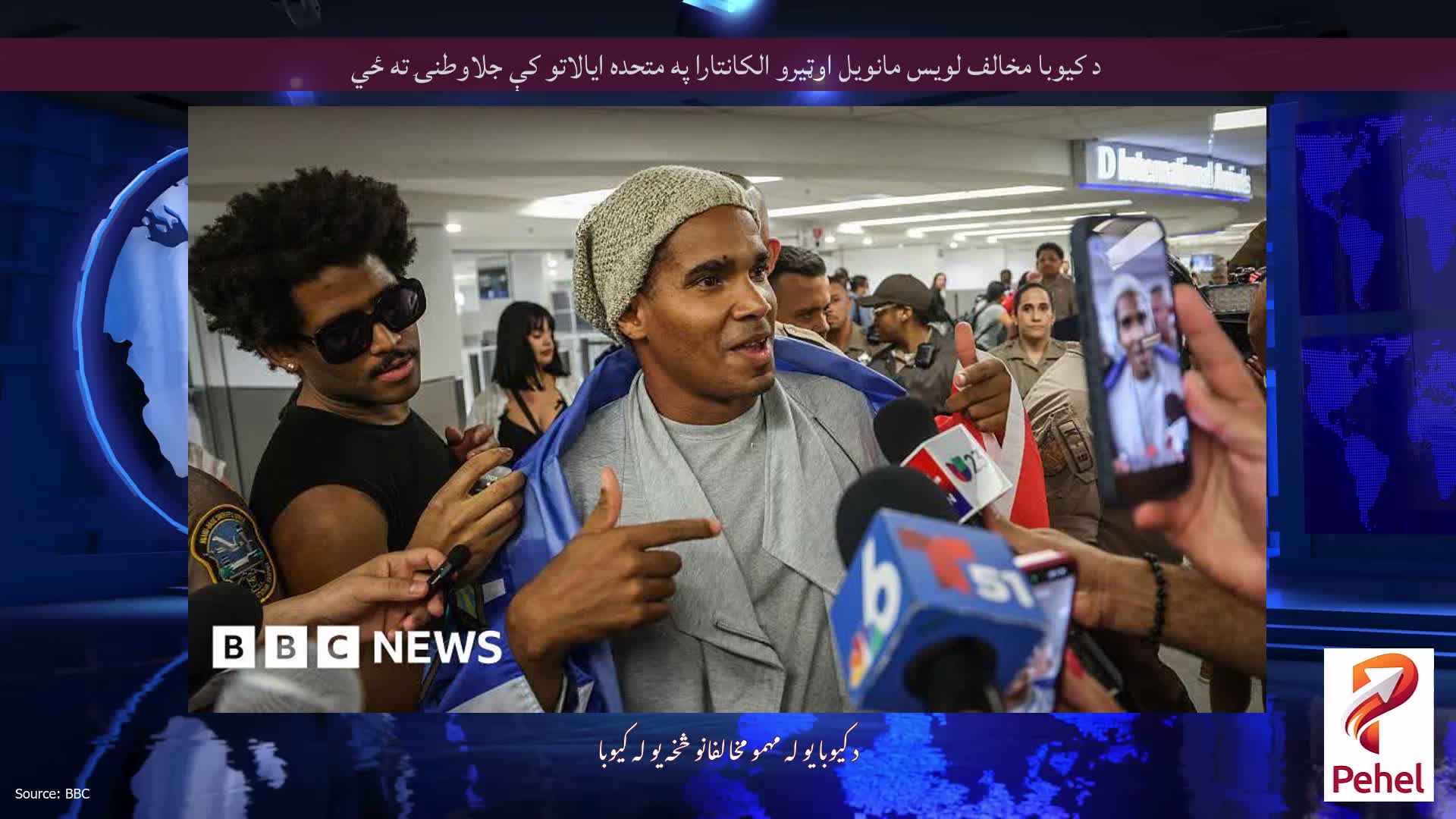 د کیوبا مخالف لویس مانویل اوټیرو الکانتارا په متحده ایالاتو کې جلاوطنۍ ته ځي
