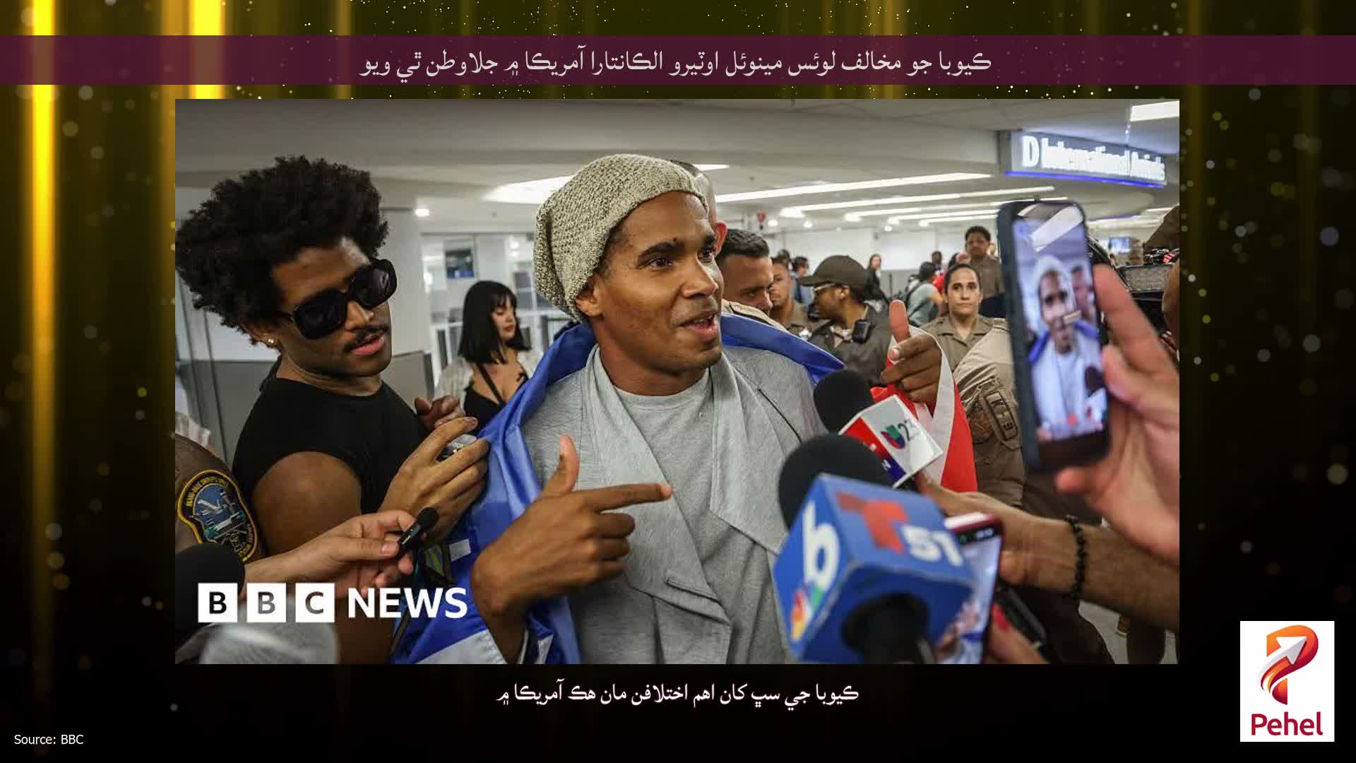 ڪيوبا جو مخالف لوئس مينوئل اوٽيرو الڪانتارا آمريڪا ۾ جلاوطن ٿي ويو
