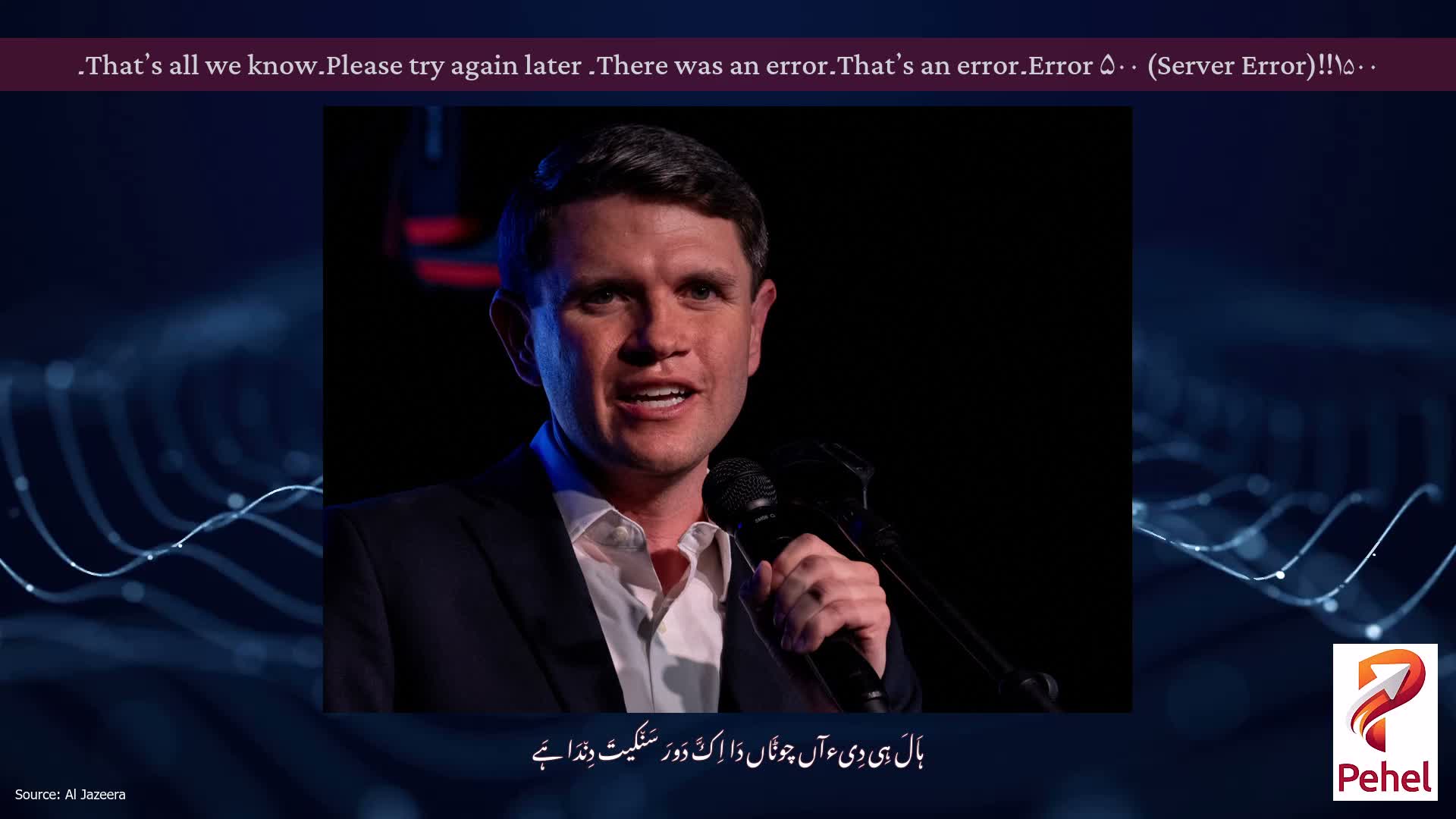 Error ۵۰۰ (Server Error)!!۱۵۰۰۔That’s an error۔There was an error۔ Please try again later۔That’s all we know۔
