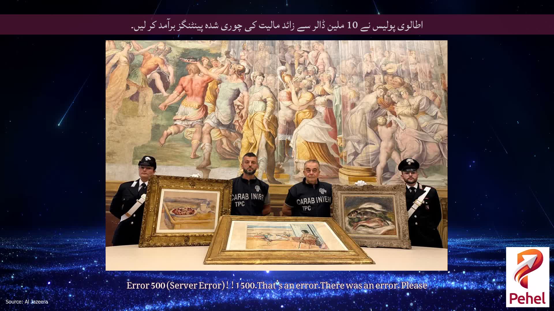 اطالوی پولیس نے 10 ملین ڈالر سے زائد مالیت کی چوری شدہ پینٹنگز برآمد کر لیں۔