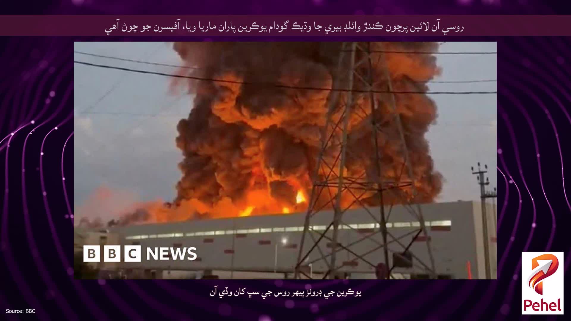روسي آن لائين پرچون ڪندڙ وائلڊ بيري جا وڌيڪ گودام يوڪرين پاران ماريا ويا، آفيسرن جو چوڻ آهي