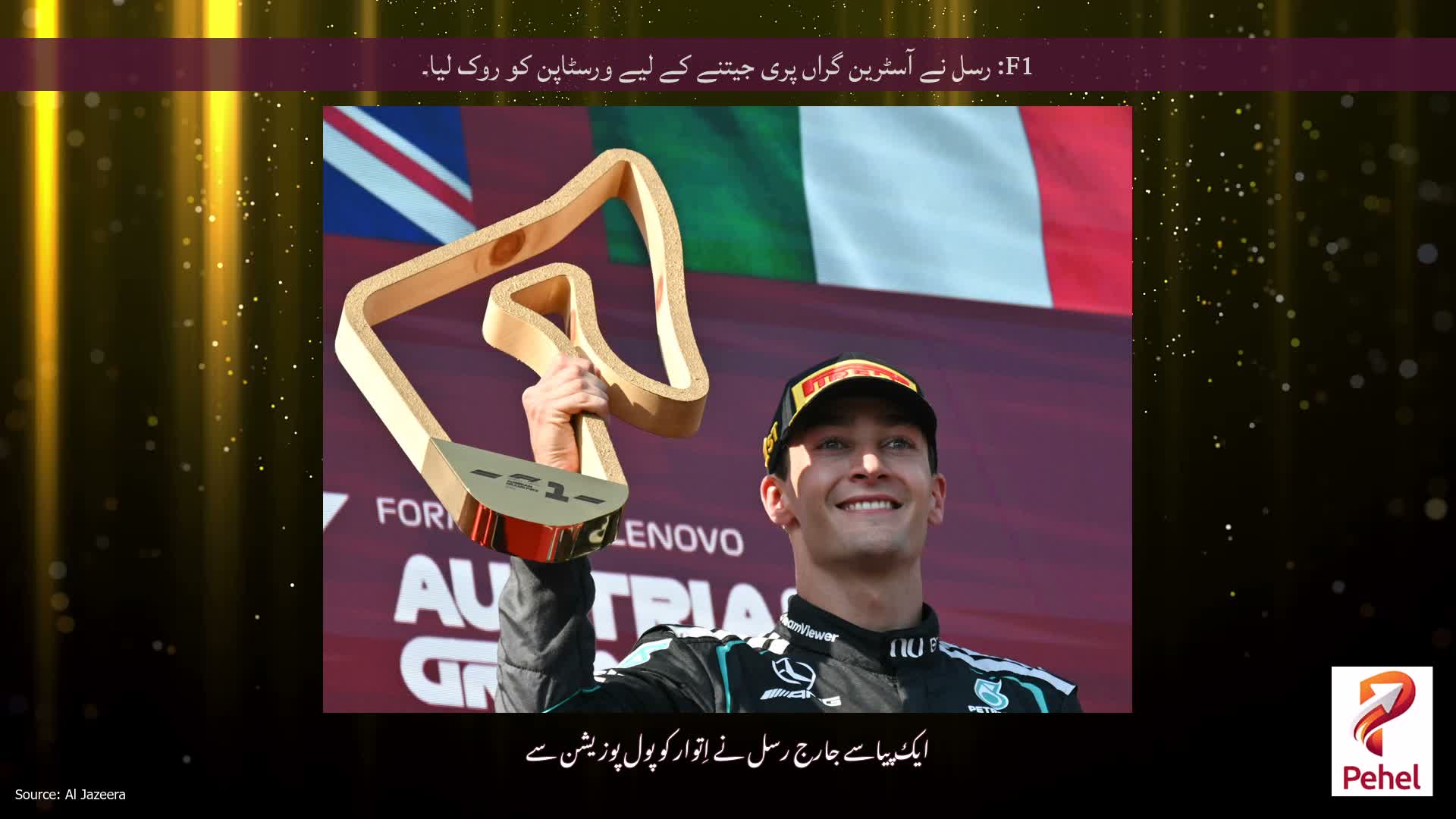 F1: رسل نے آسٹرین گراں پری جیتنے کے لیے ورسٹاپن کو روک لیا۔