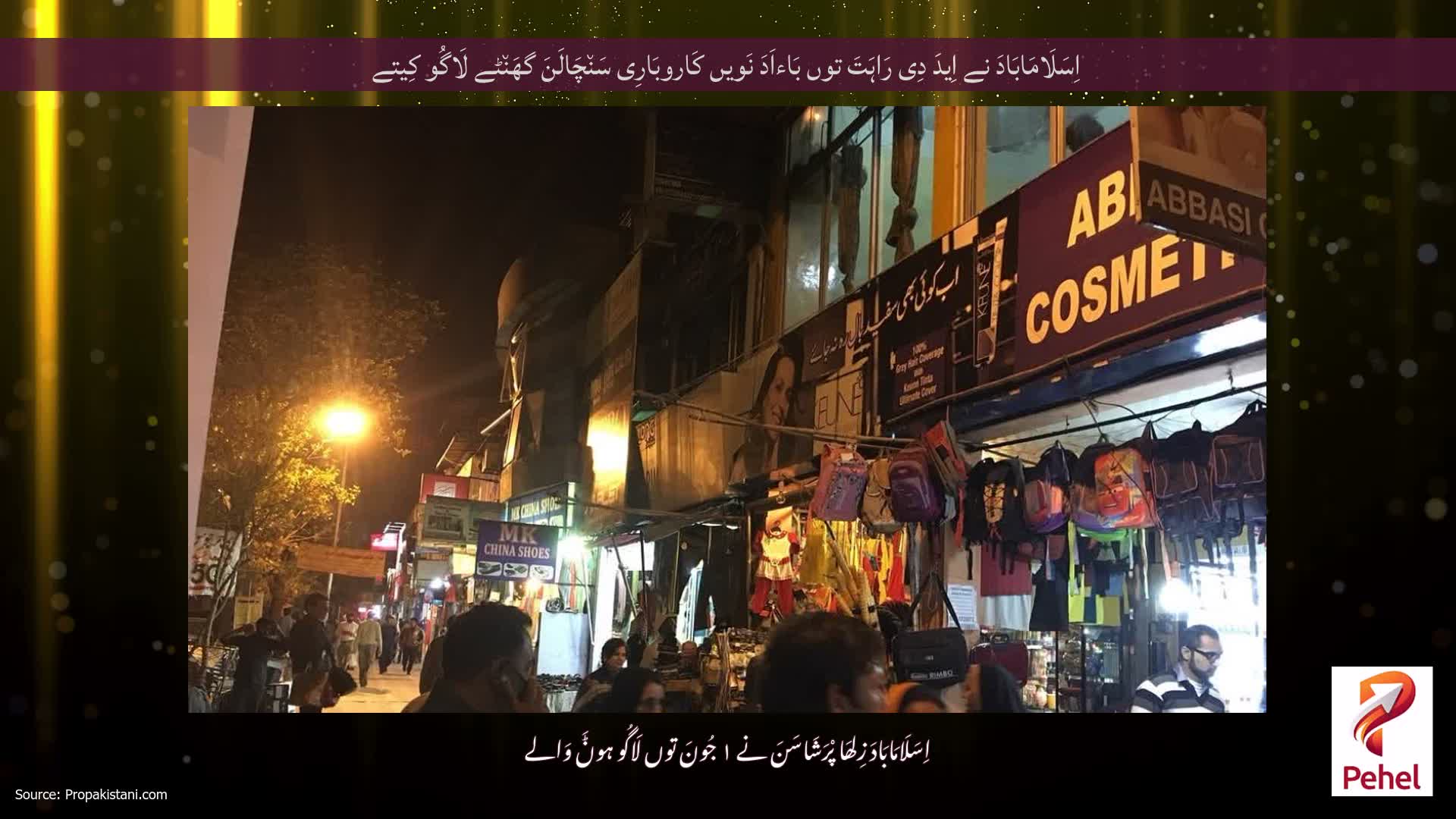 اِسَلَامَابَادَ نے اِیدَ دِی رَاہَتَ توں بَاءاَدَ نَویں کَاروبَارِی سَن٘چَالَنَ گھَن٘ٹے لَاگُو کِیتے