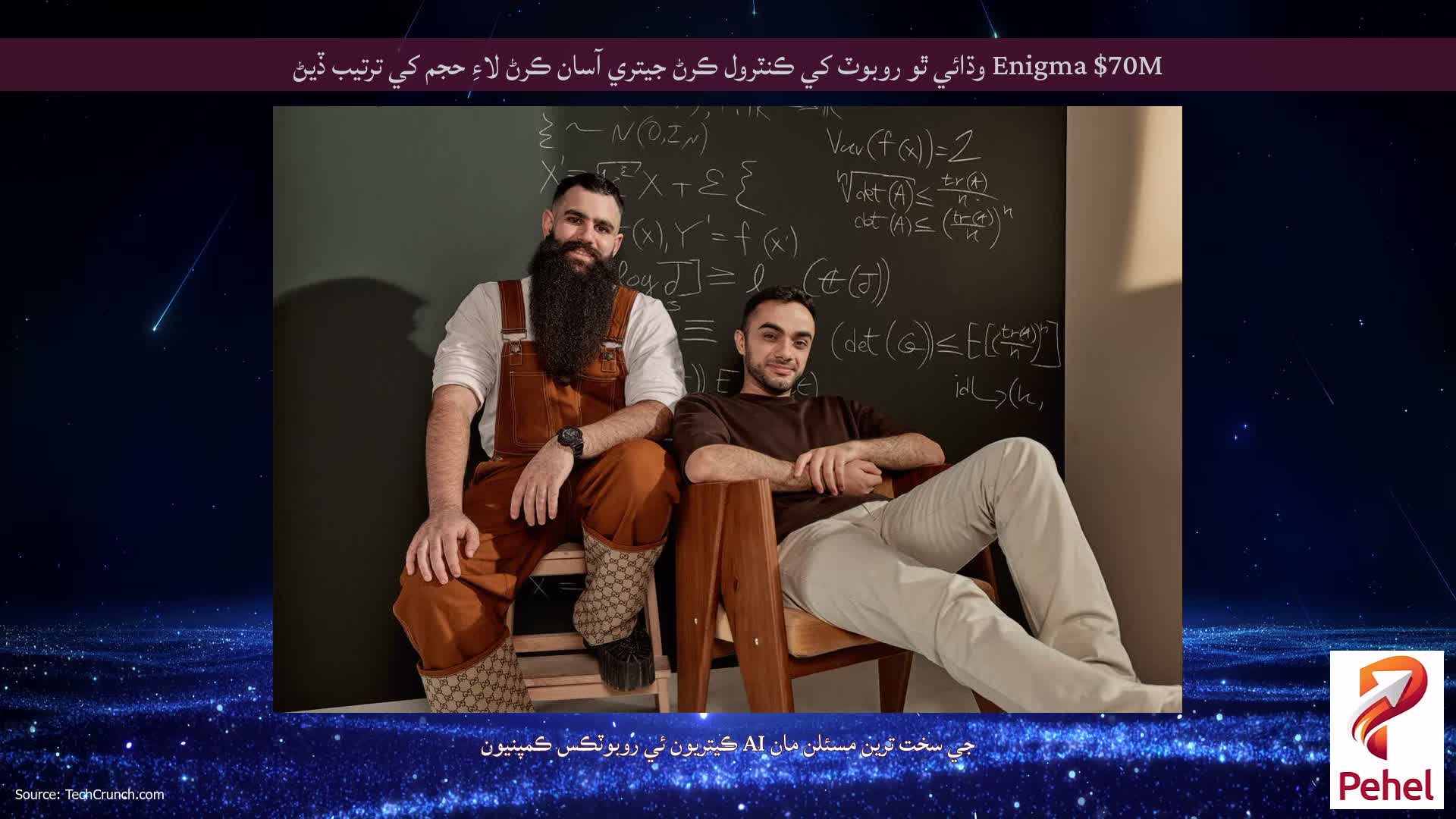 Enigma $70M وڌائي ٿو روبوٽ کي ڪنٽرول ڪرڻ جيتري آسان ڪرڻ لاءِ حجم کي ترتيب ڏيڻ