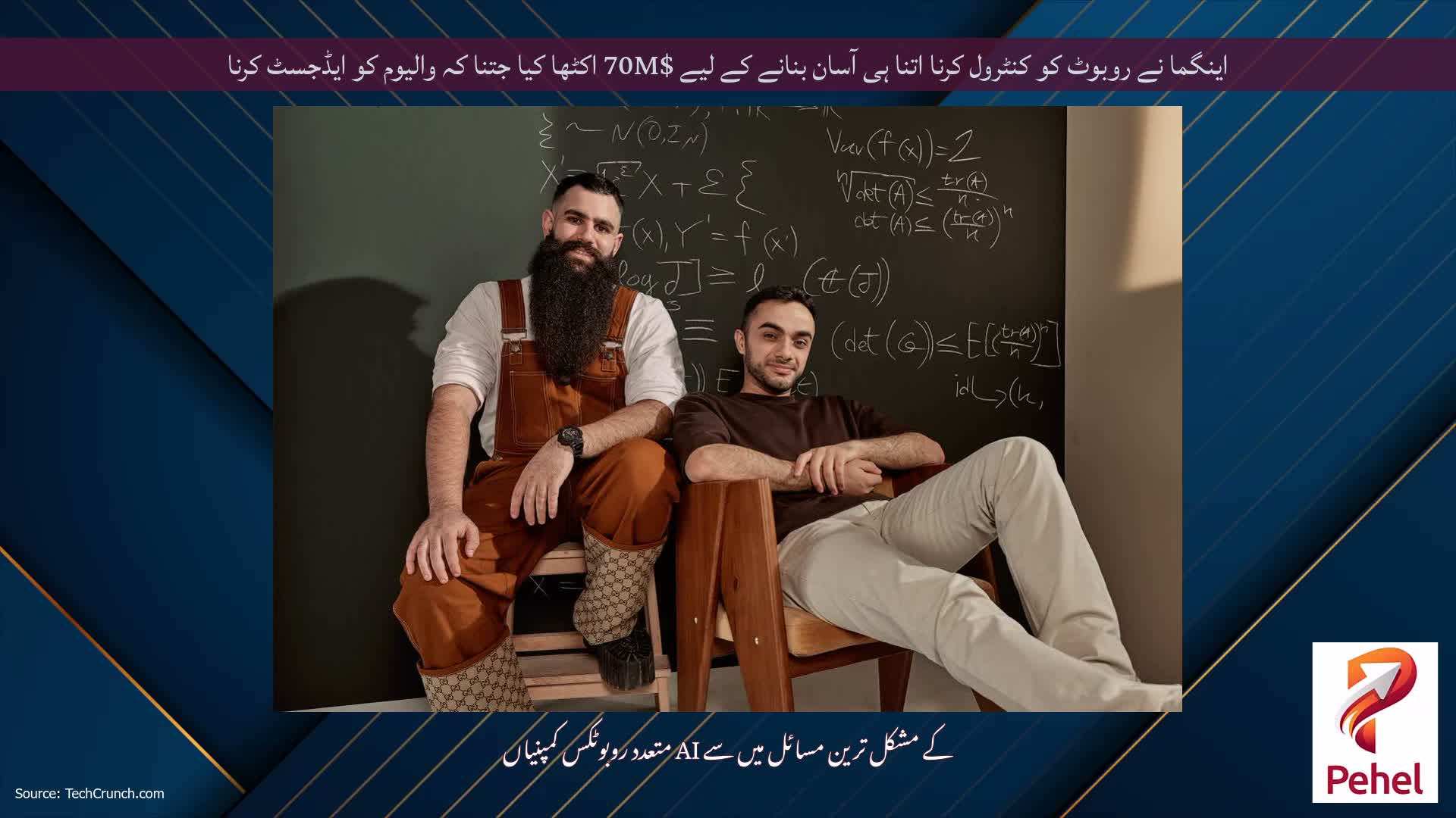 اینگما نے روبوٹ کو کنٹرول کرنا اتنا ہی آسان بنانے کے لیے $70M اکٹھا کیا جتنا کہ والیوم کو ایڈجسٹ کرنا