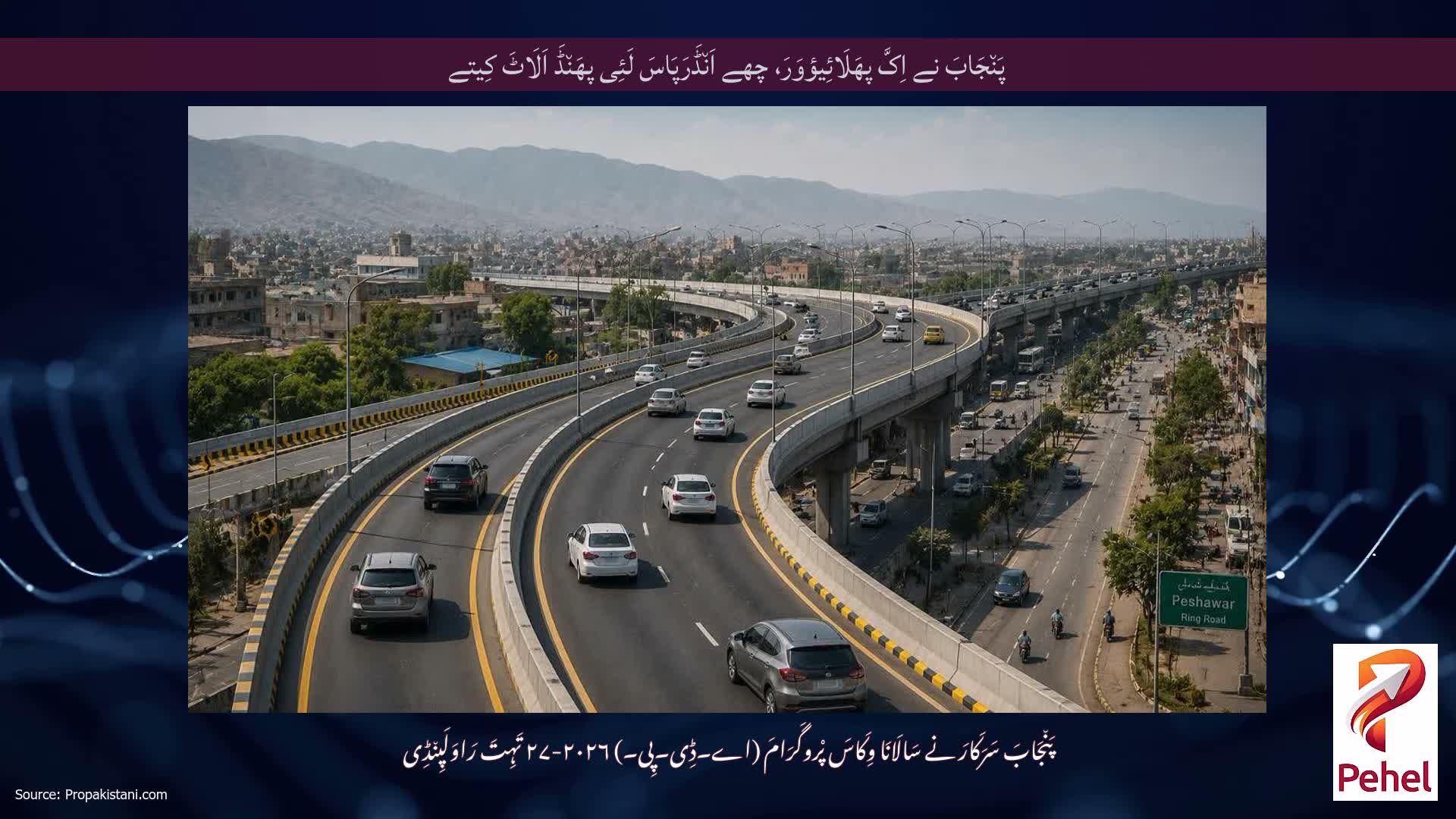 پَن٘جَابَ نے اِکَّ پھَلَائِیؤوَرَ، چھے اَن٘ڈَرَپَاسَ لَئِی پھَن٘ڈَ اَلَاٹَ کِیتے