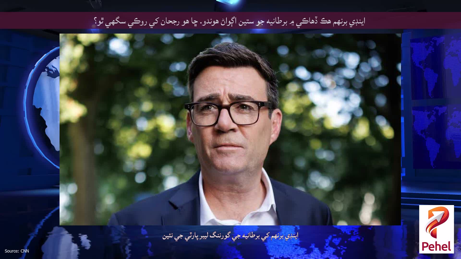 اينڊي برنهم هڪ ڏهاڪي ۾ برطانيه جو ستين اڳواڻ هوندو. ڇا هو رجحان کي روڪي سگهي ٿو؟