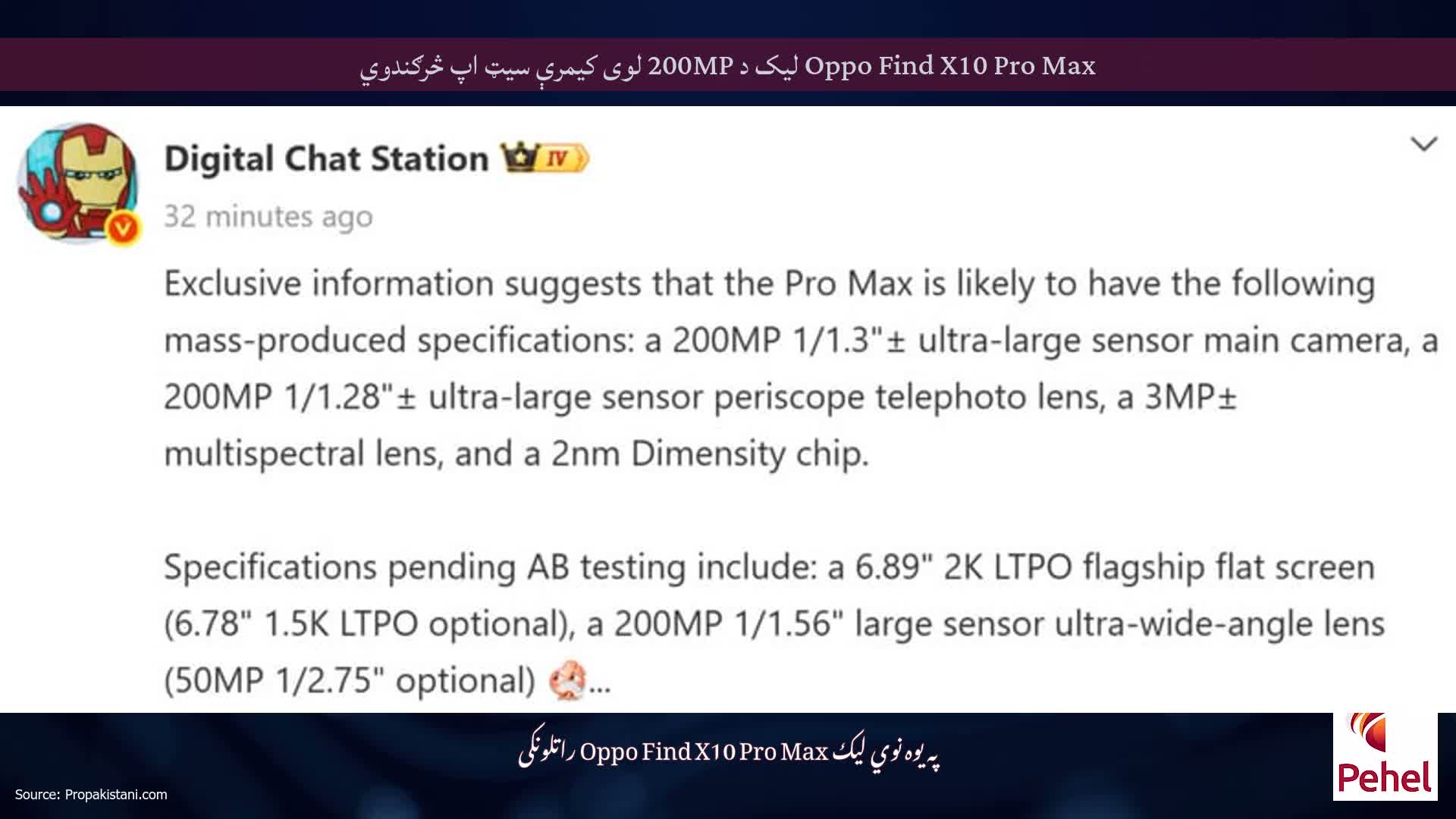 Oppo Find X10 Pro Max لیک د 200MP لوی کیمرې سیټ اپ څرګندوي