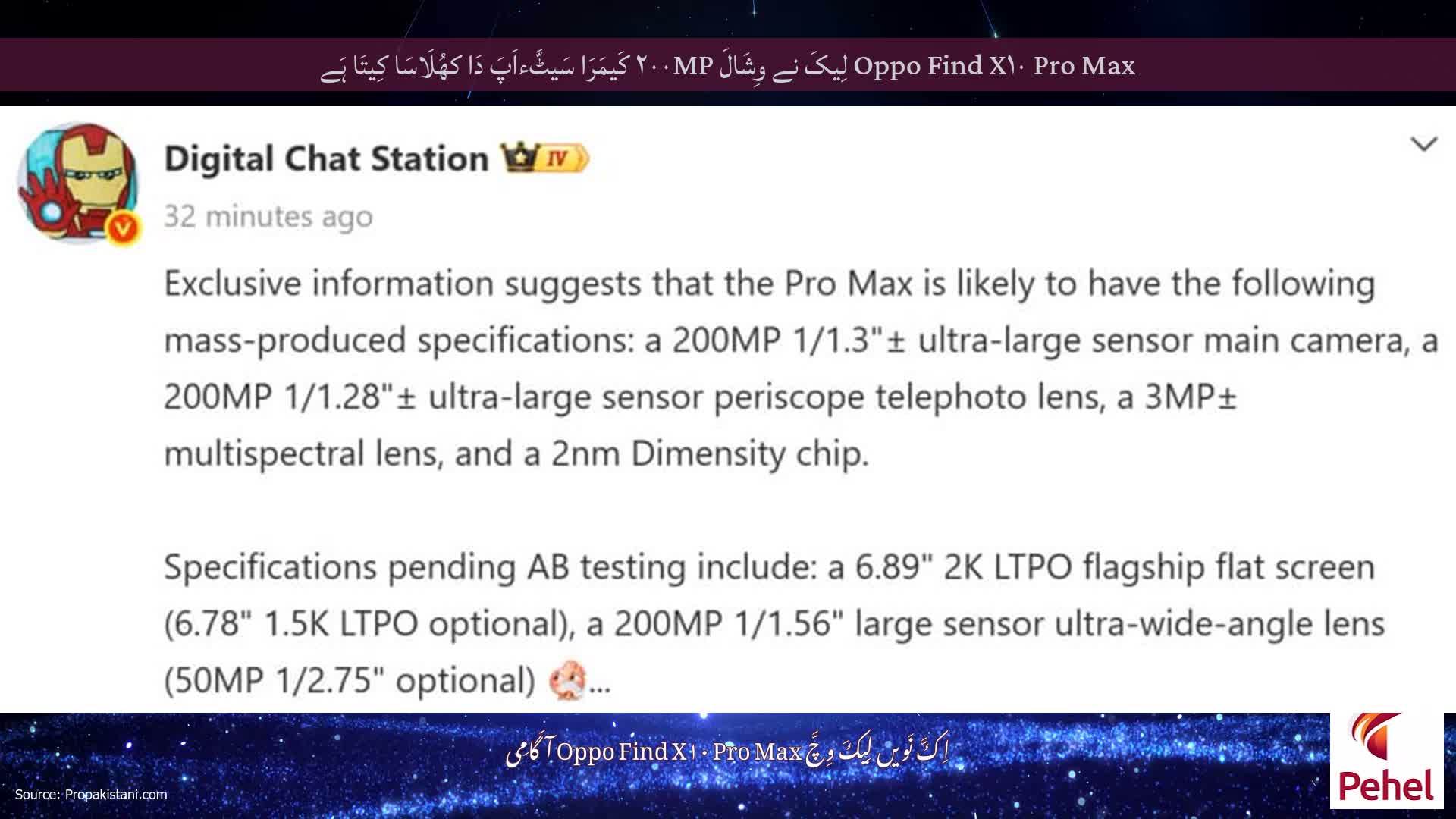 Oppo Find X۱۰ Pro Max لِیکَ نے وِشَالَ ۲۰۰MP کَیمَرَا سَیٹَّءاَپَ دَا کھُلَاسَا کِیتَا ہَے