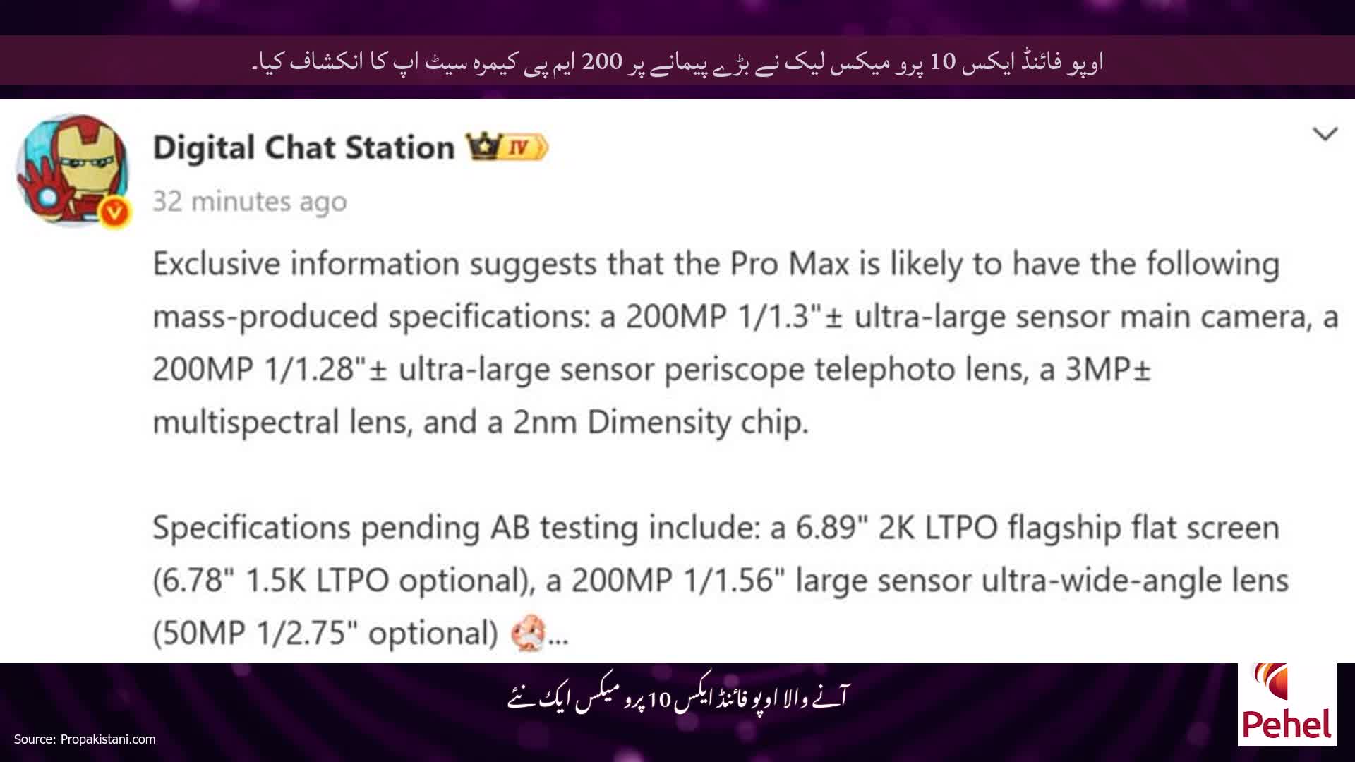 اوپو فائنڈ ایکس 10 پرو میکس لیک نے بڑے پیمانے پر 200 ایم پی کیمرہ سیٹ اپ کا انکشاف کیا۔