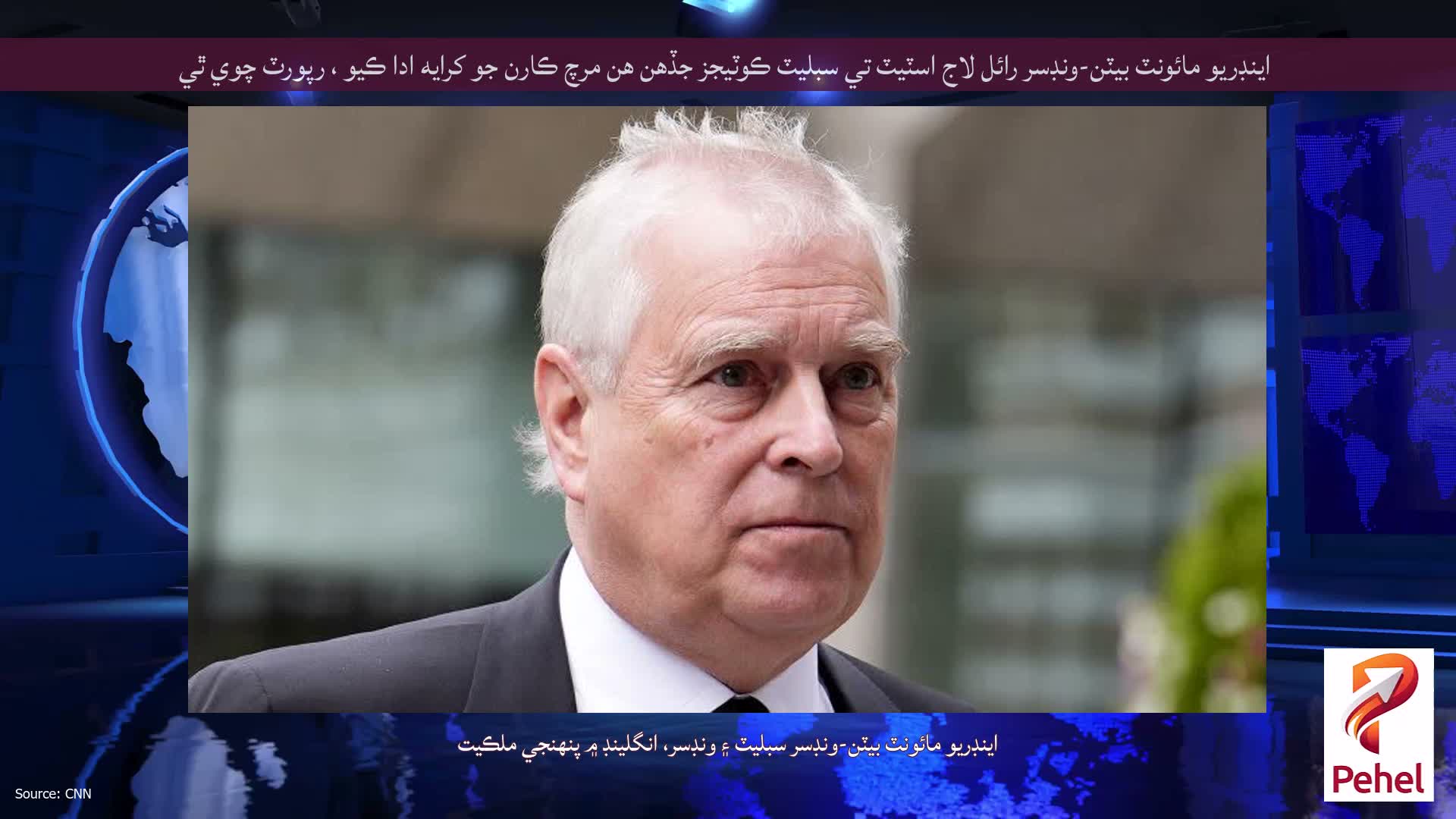 اينڊريو مائونٽ بيٽن-ونڊسر رائل لاج اسٽيٽ تي سبليٽ ڪوٽيجز جڏهن هن مرچ ڪارن جو کرايه ادا ڪيو ، رپورٽ چوي ٿي