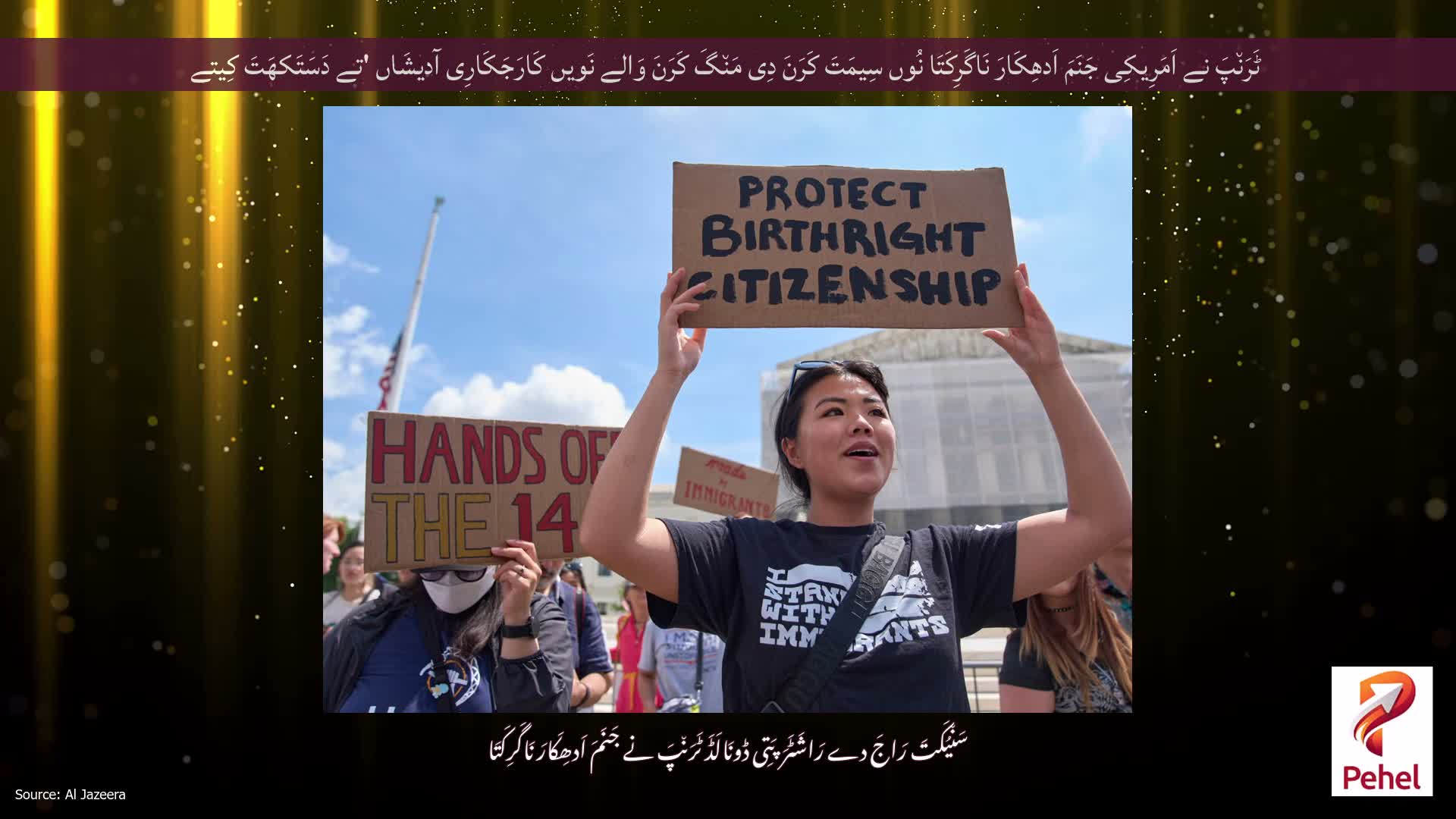 ٹَرَن٘پَ نے اَمَرِیکِی جَنَمَ اَدھِکَارَ نَاگَرِکَتَا نُوں سِیمَتَ کَرَنَ دِی مَن٘گَ کَرَنَ وَالے نَویں کَارَجَکَارِی آدیشَاں 'تے دَسَتَکھَتَ کِیتے