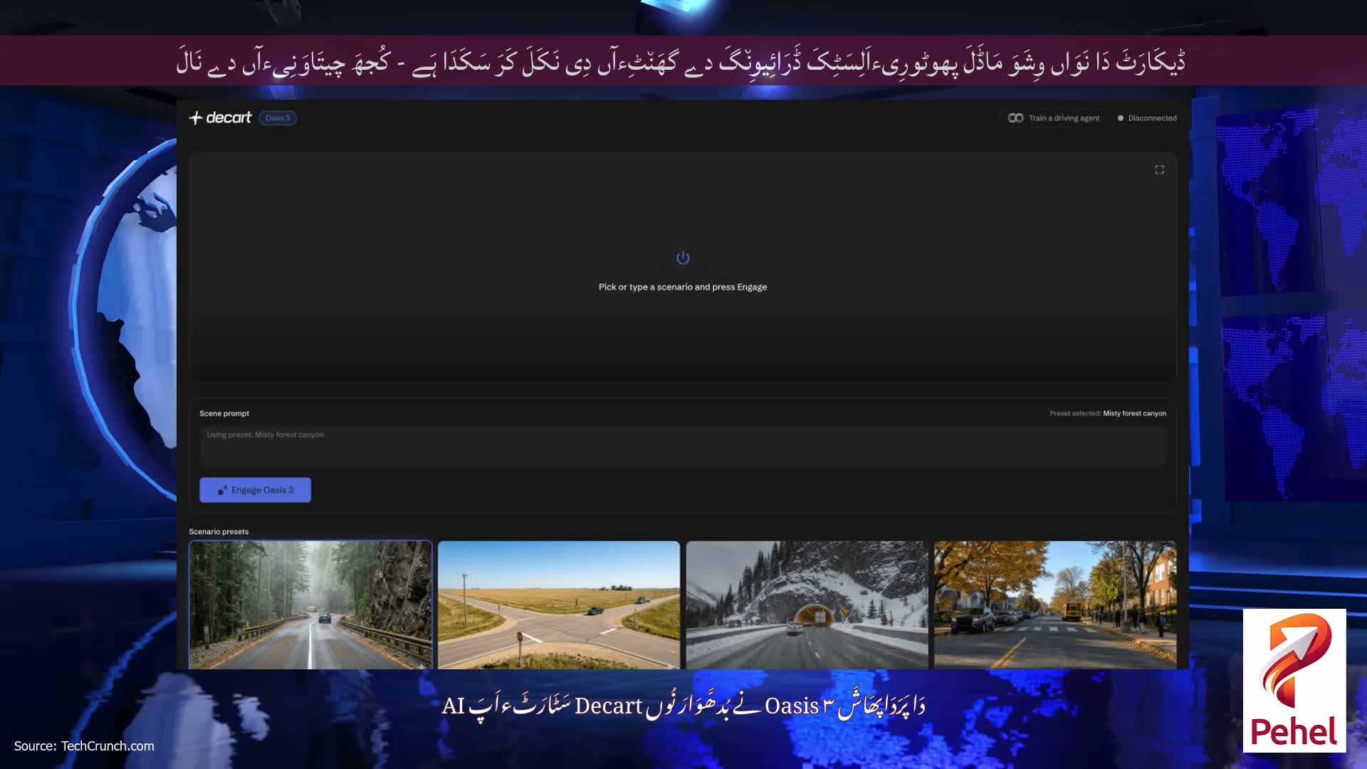 ڈیکَارَٹَ دَا نَوَاں وِشَوَ مَاڈَلَ پھوٹورِیءاَلِسَٹِکَ ڈَرَائِیوِن٘گَ دے گھَن٘ٹِءآں دِی نَکَلَ کَرَ سَکَدَا ہَے - کُجھَ چیتَاوَنِیءآں دے نَالَ