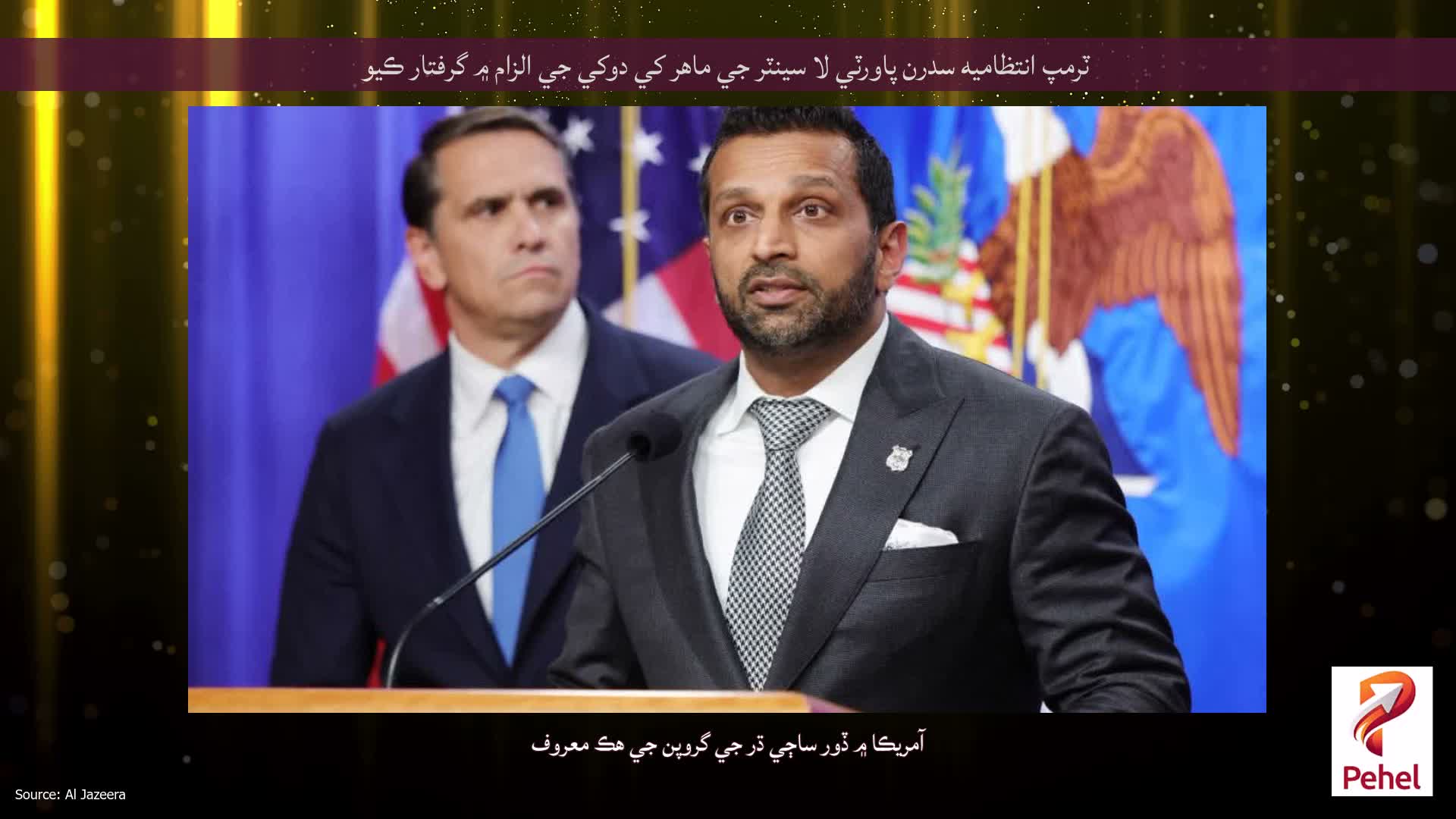 ٽرمپ انتظاميه سدرن پاورٽي لا سينٽر جي ماهر کي دوکي جي الزام ۾ گرفتار ڪيو