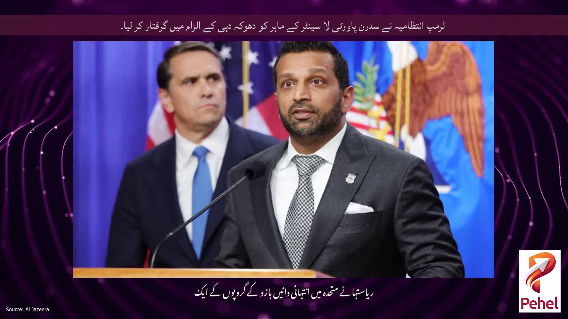 ٹرمپ انتظامیہ نے سدرن پاورٹی لا سینٹر کے ماہر کو دھوکہ دہی کے الزام میں گرفتار کر لیا۔
