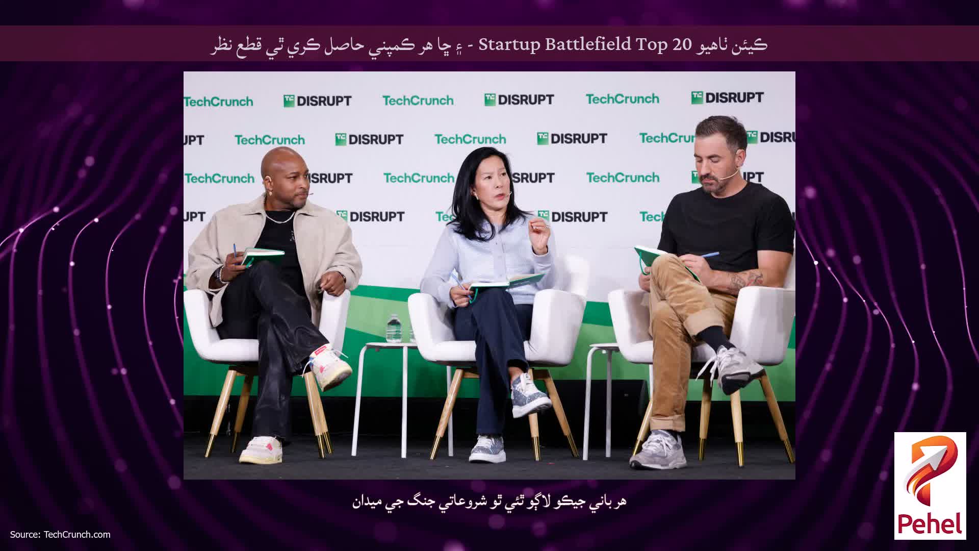 ڪيئن ٺاهيو Startup Battlefield Top 20 - ۽ ڇا هر ڪمپني حاصل ڪري ٿي قطع نظر