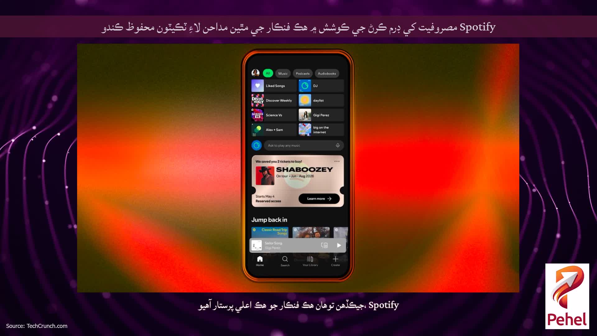 Spotify مصروفيت کي ڊرم ڪرڻ جي ڪوشش ۾ هڪ فنڪار جي مٿين مداحن لاءِ ٽڪيٽون محفوظ ڪندو