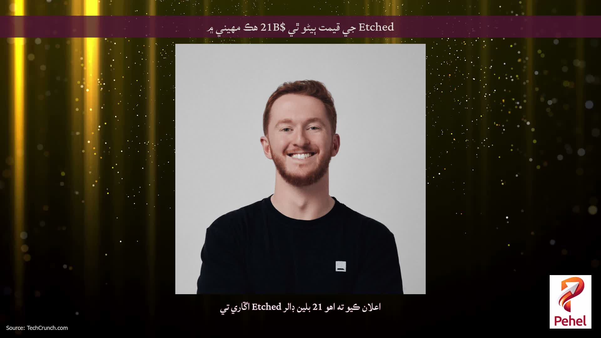 Etched جي قيمت ٻيڻو ٿي $21B هڪ مهيني ۾
