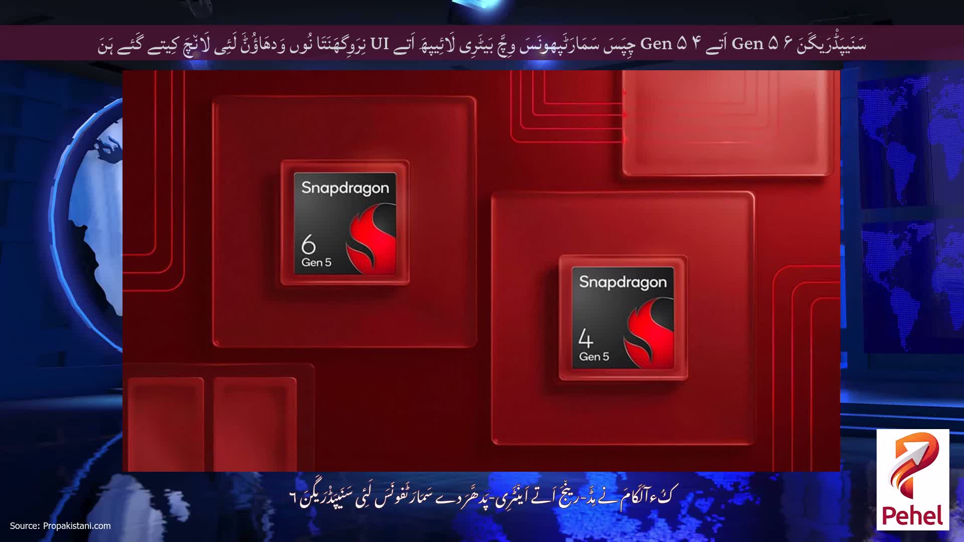 سَنَیپَڈْرَیگَنَ ۶ Gen ۵ اَتے ۴ Gen ۵ چِپَسَ سَمَارَٹَپھونَسَ وِچَّ بَیٹَرِی لَائِیپھَ اَتے UI نِرَوِگھَنَتَا نُوں وَدھَاؤُݨَ لَئِی لَان٘چَ کِیتے گَئے ہَنَ